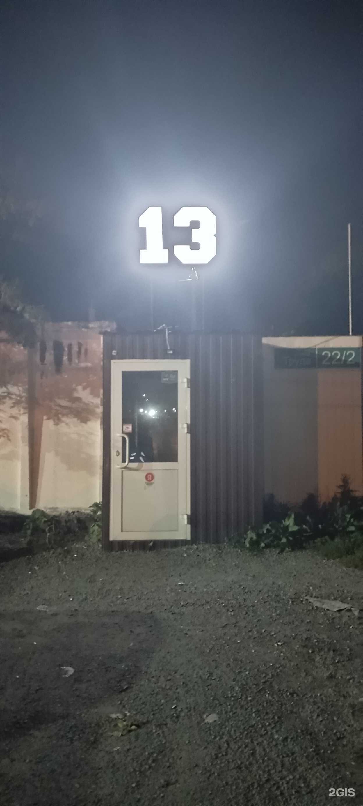 Отзывы на компанию 13k в Челябинске c фото - фотография 2 из 2