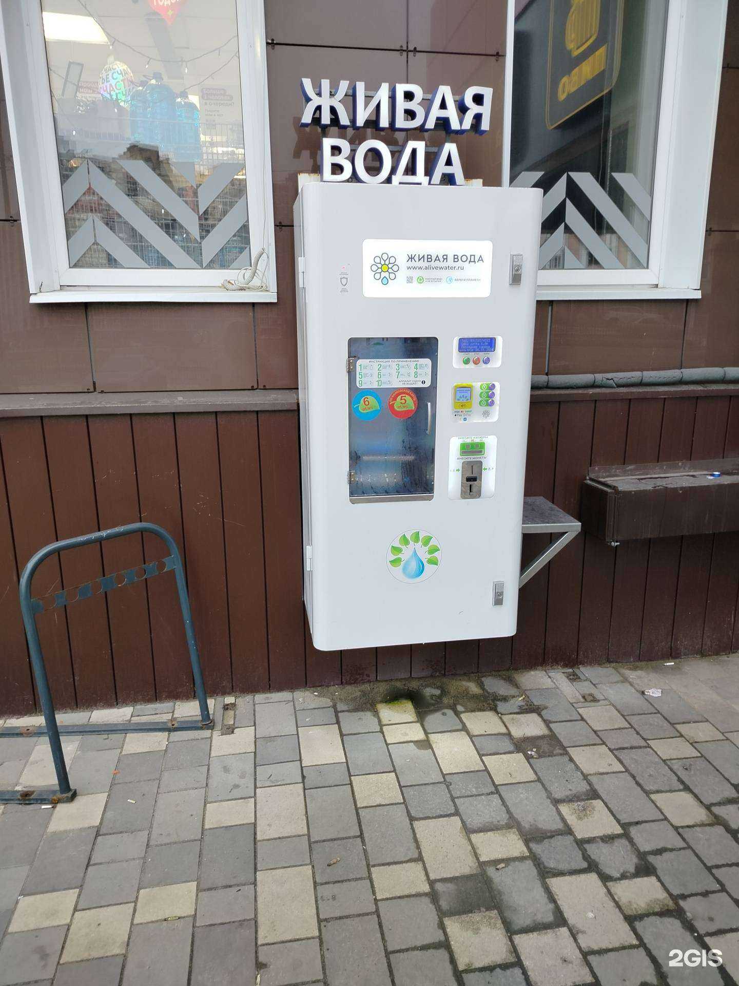 Отзывы на компанию Живая вода в Липецке c фото