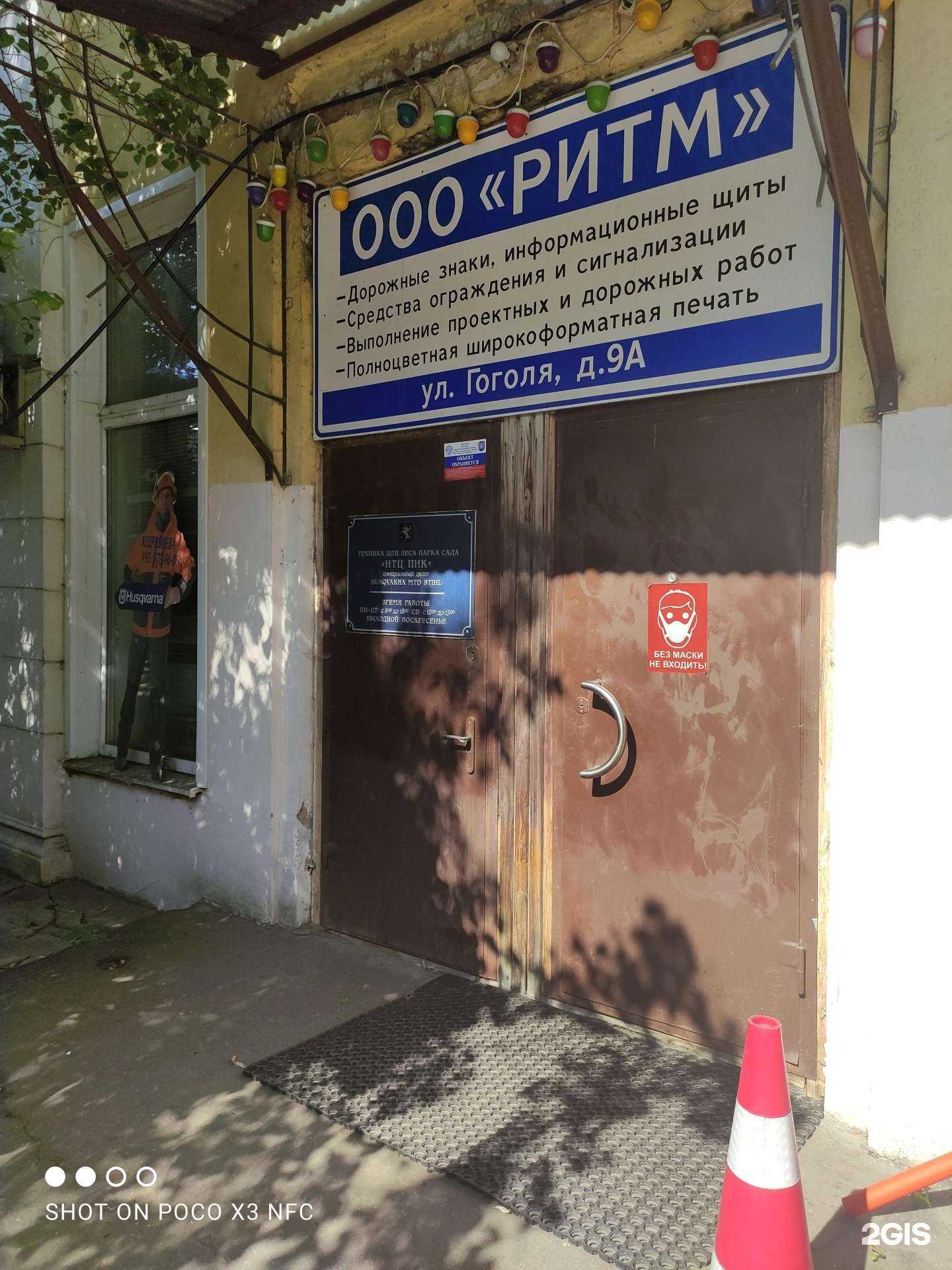 Отзывы на компанию Пик в г. Химки c фото