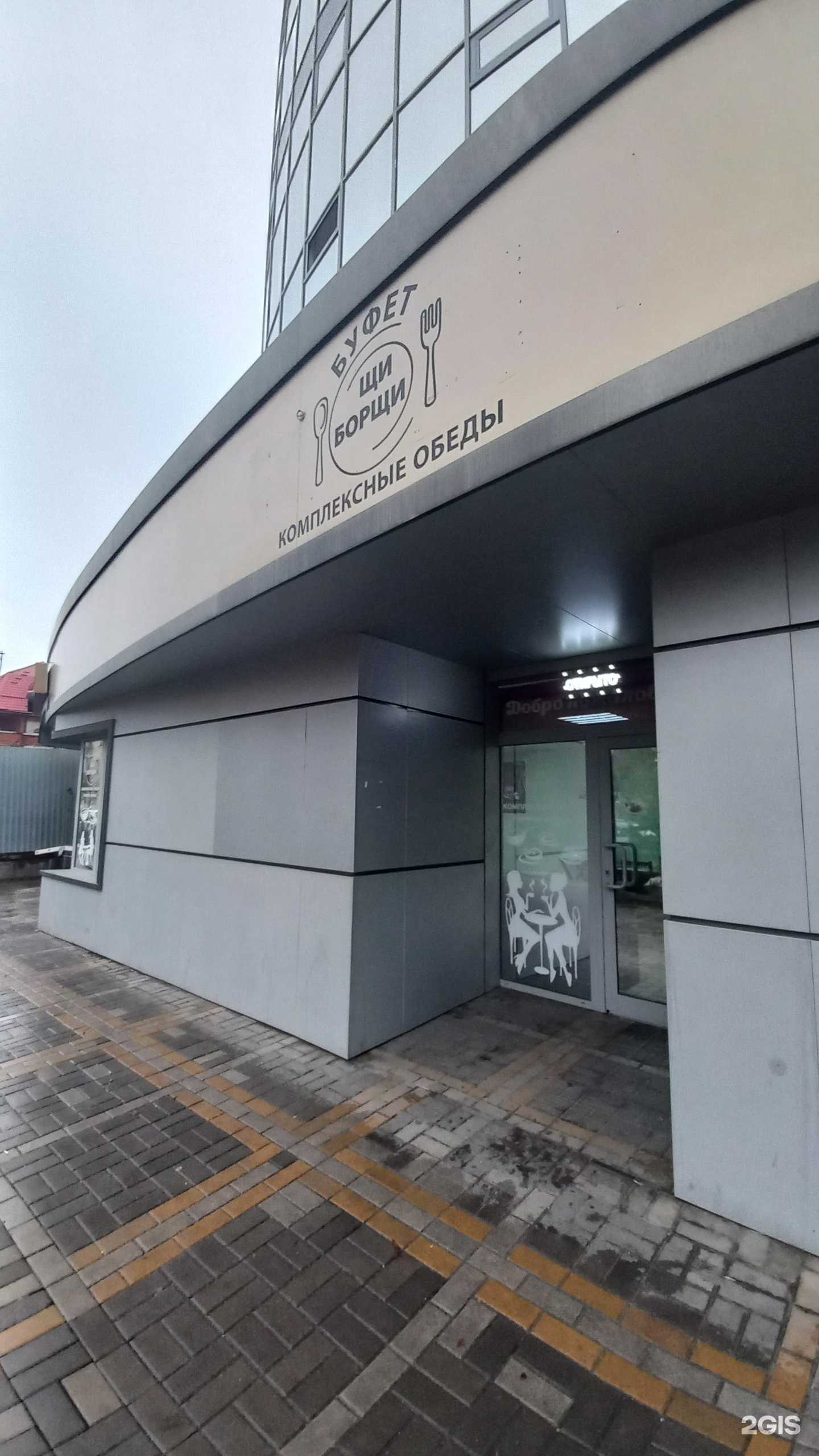 Отзывы на компанию Щи-борщи в Краснодаре c фото