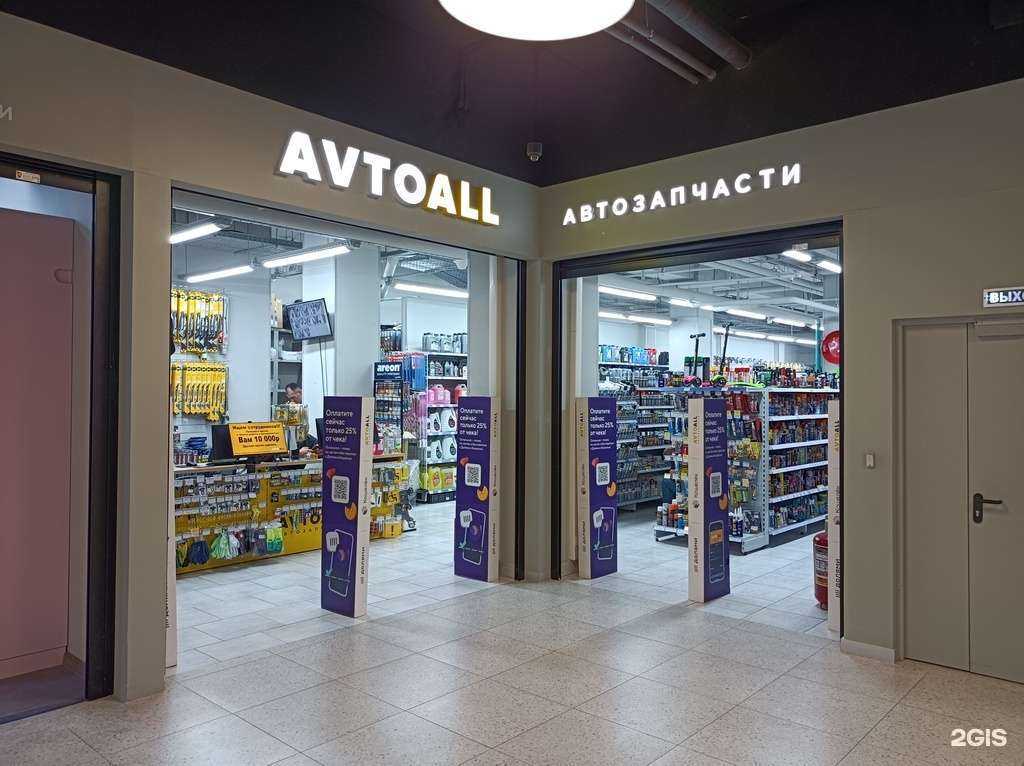 Отзывы на компанию Avtoall в г. Коммунарка c фото