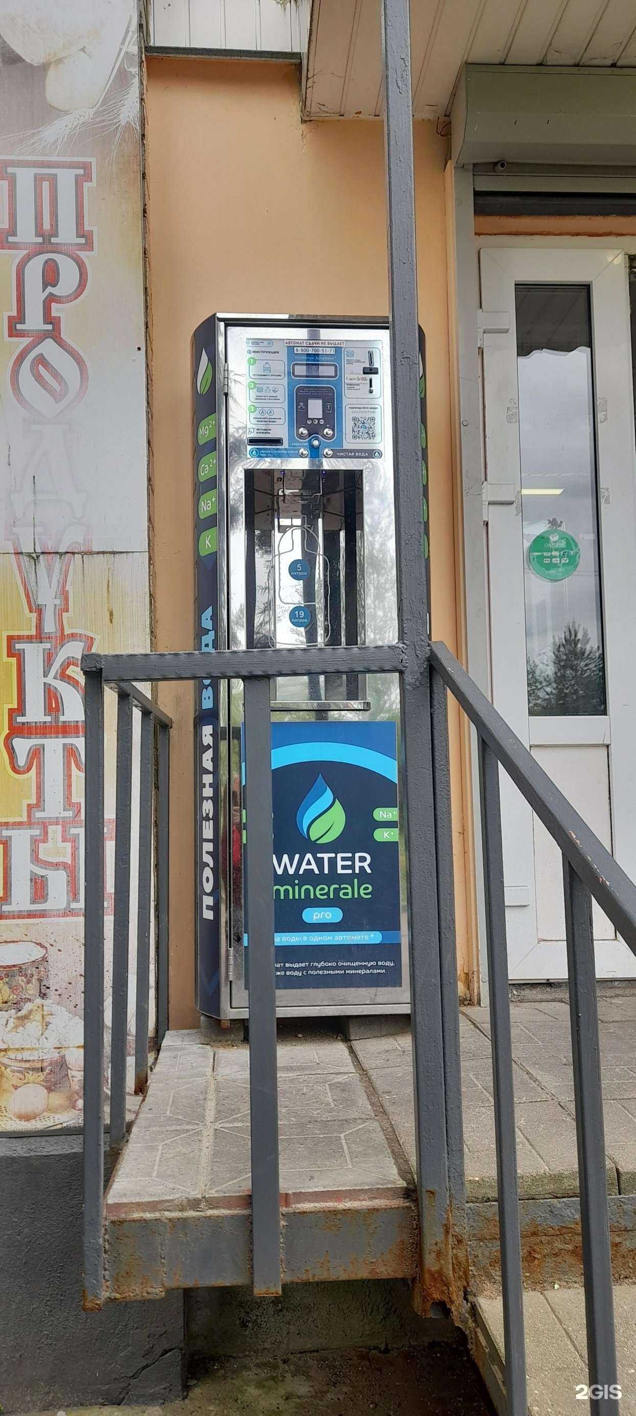 Отзывы на компанию Источник Здоровья в Смоленске c фото