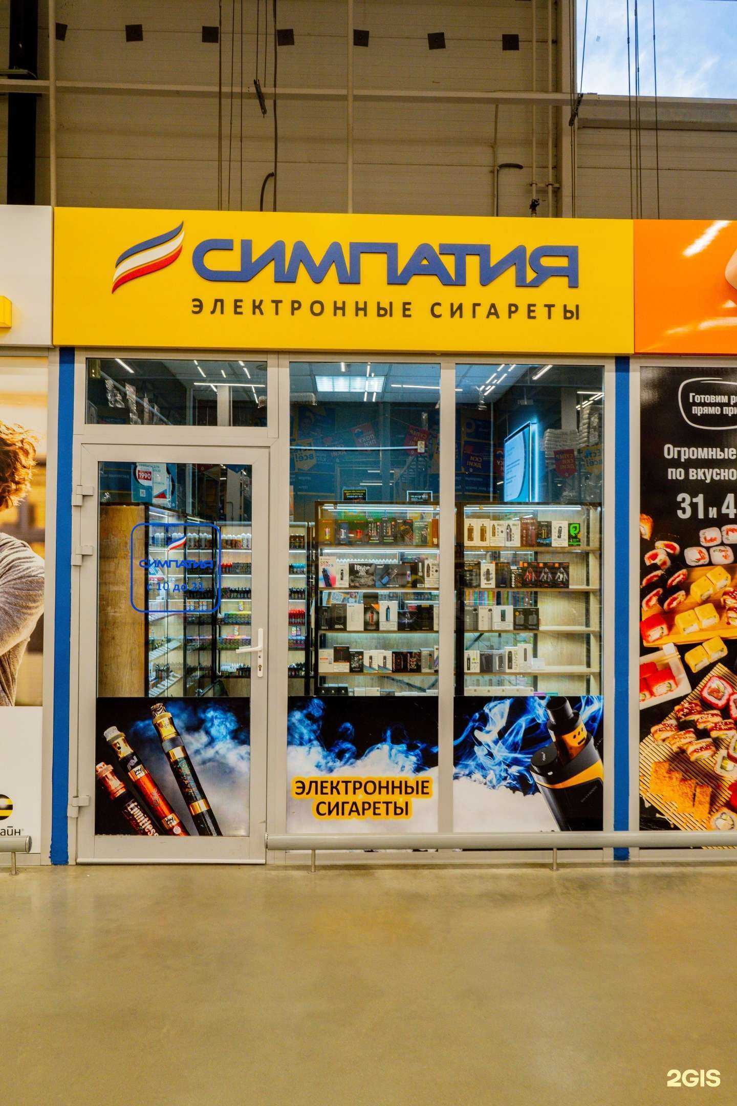 Отзывы на компанию Симпатия в г. Омск c фото