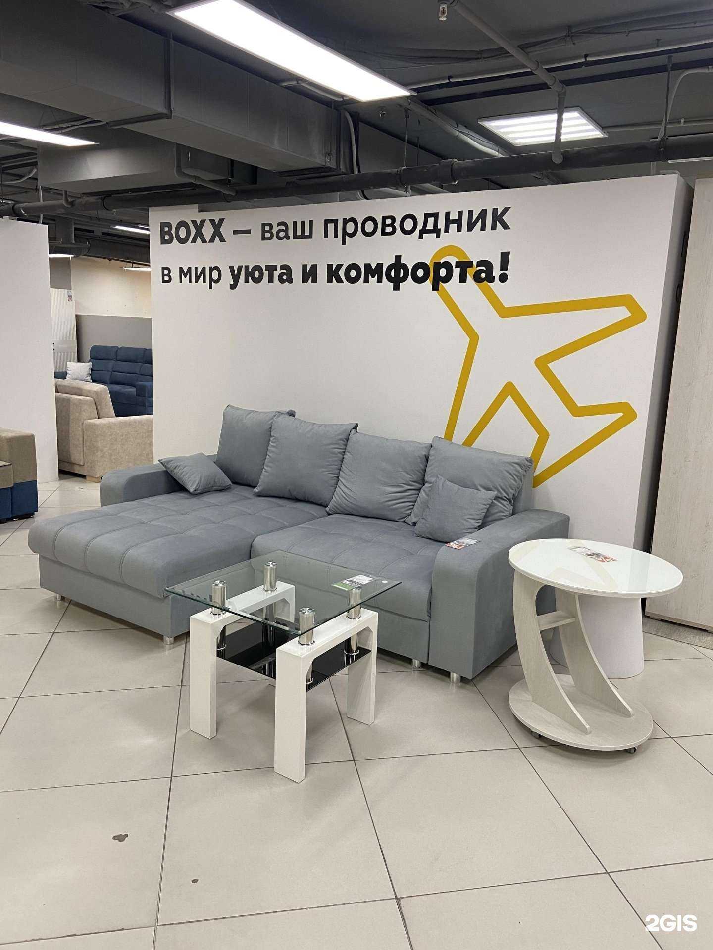 Отзывы на компанию Boxx в Калининграде c фото