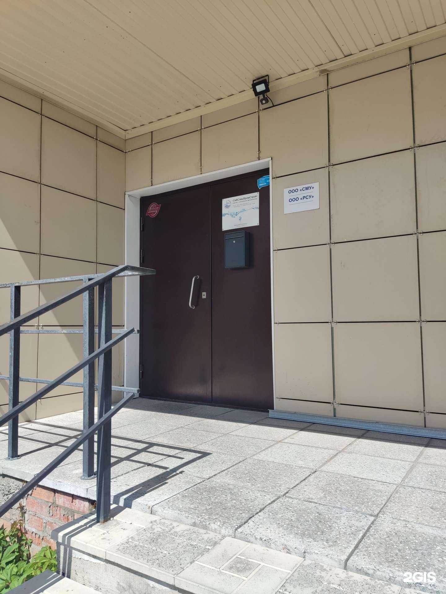 Отзывы на компанию СибСпецПромСтрой в Новосибирске c фото