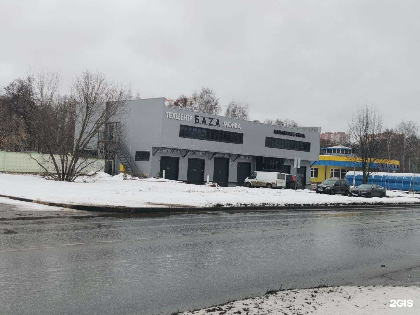 Отзывы на компанию Бaza в Балашихе c фото - фотография 2 из 2