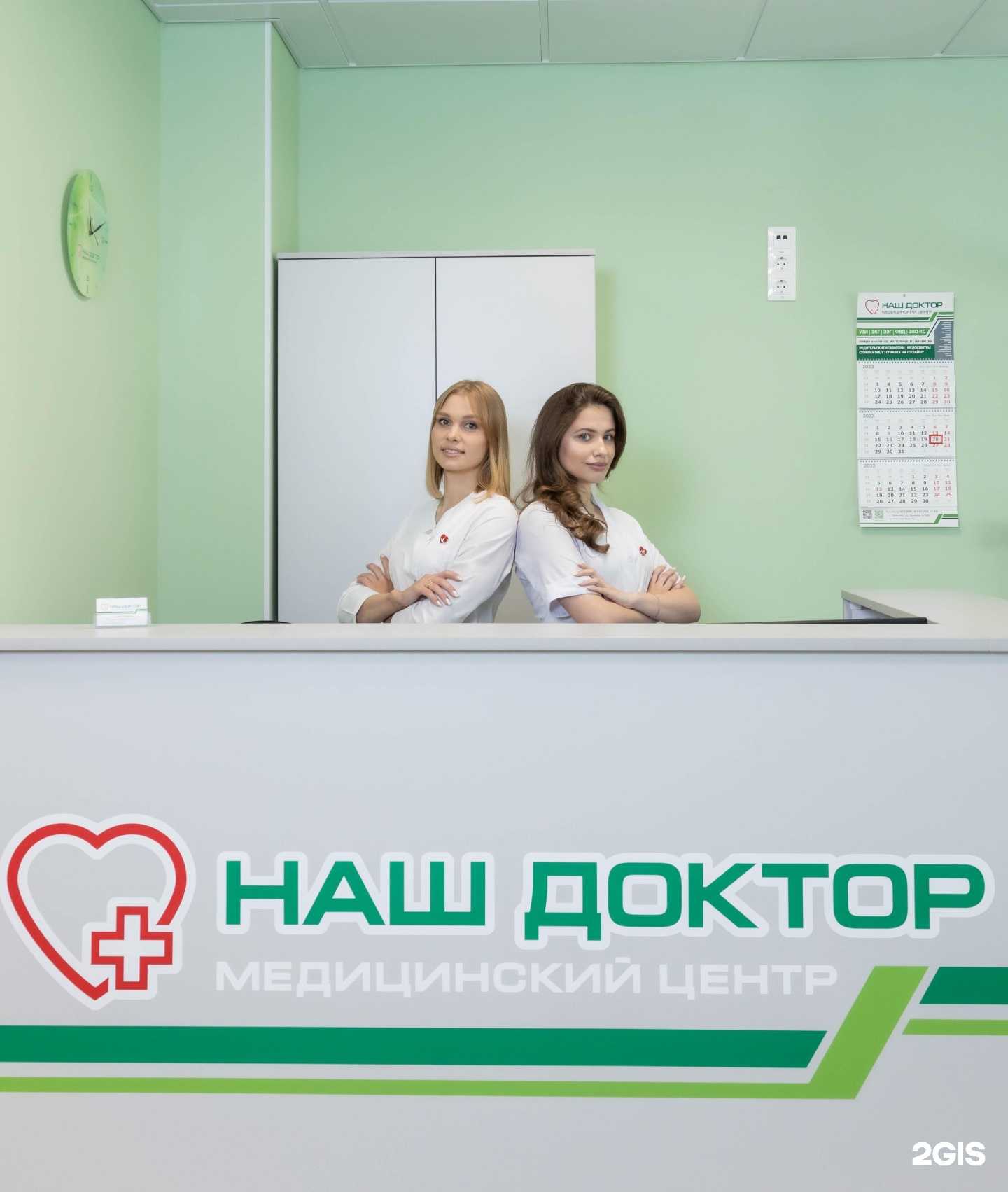 Отзывы на компанию Наш доктор в Златоусте c фото