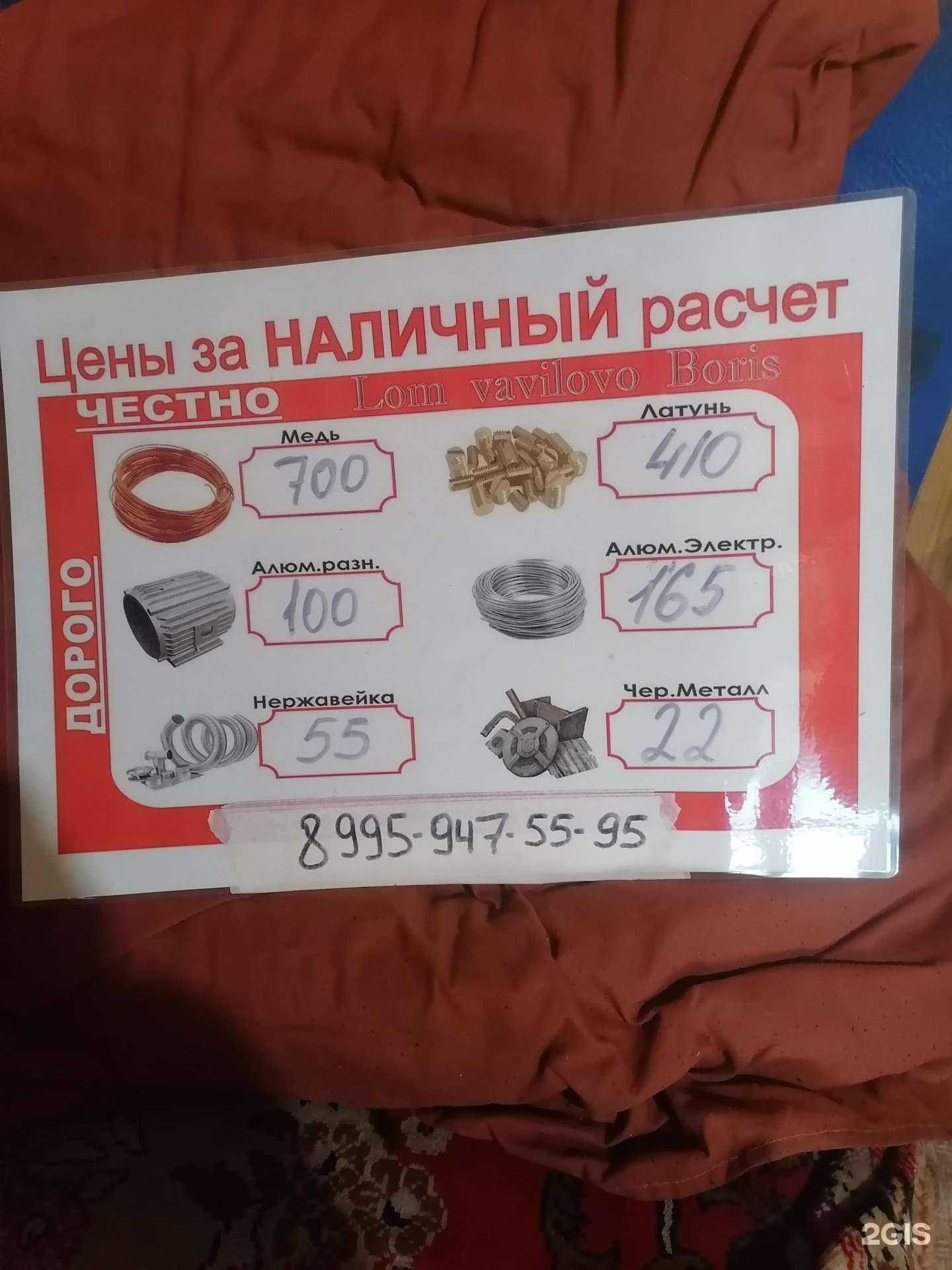 Отзывы на компанию ​Компания по приему металлолома в Уфе c фото