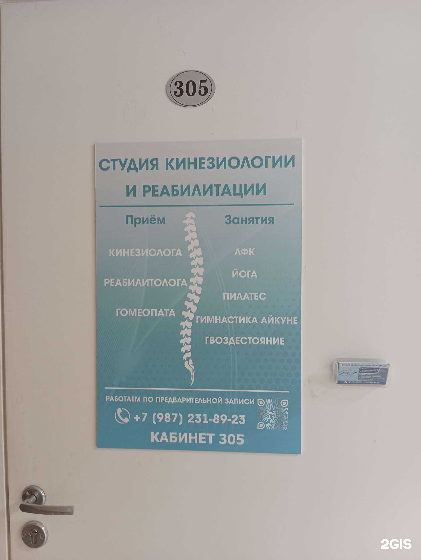 Отзывы на компанию Студия телесной терапии, кинезиологии и реабилитации в г. Казань c фото