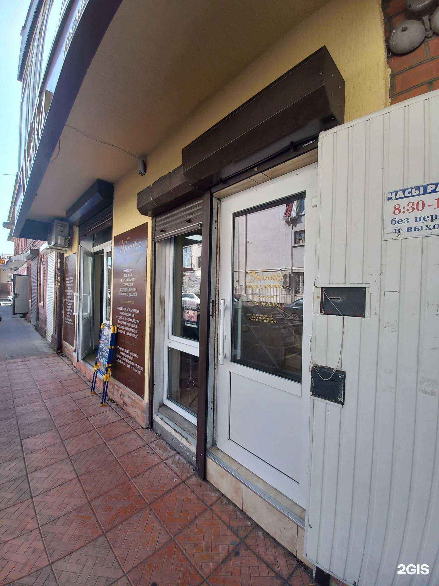 Отзывы на компанию Nonika в Туапсе c фото