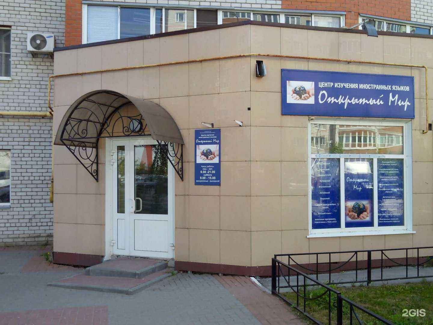 Отзывы на компанию Открытый мир в Рязани c фото