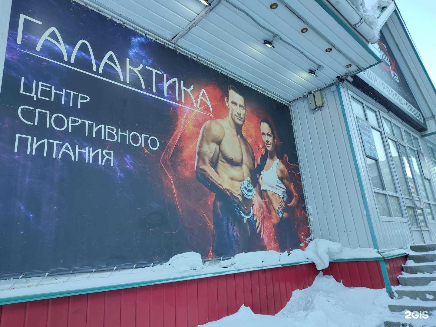 Отзывы на компанию Галактика в Норильске c фото