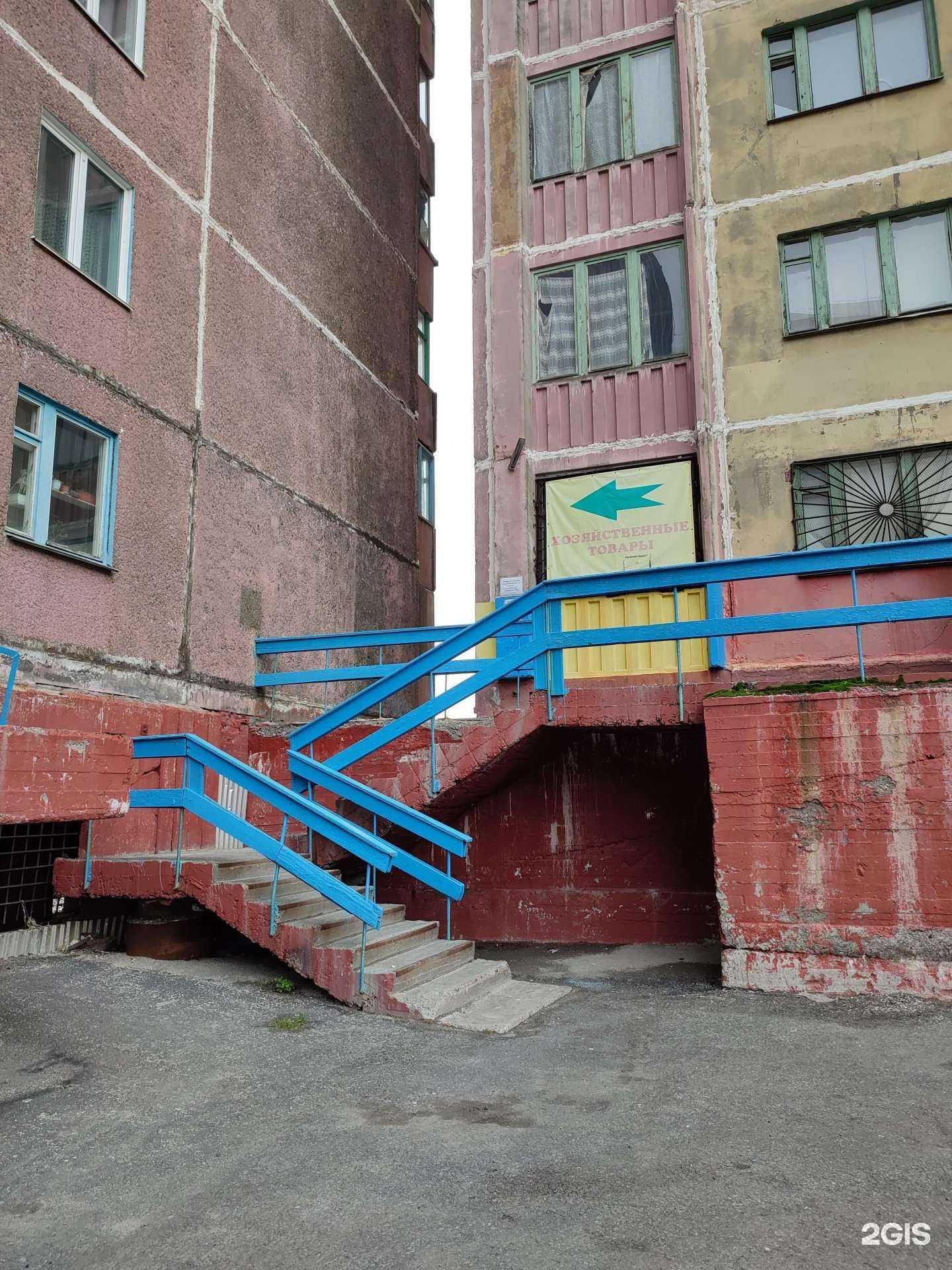 Отзывы на компанию Магазин хозяйственных товаров в Норильске c фото