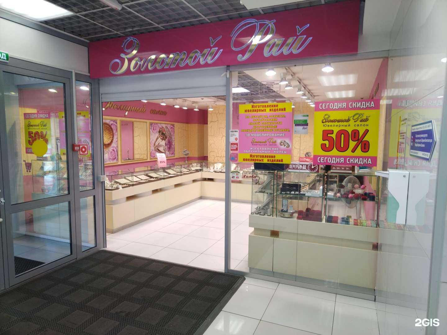 Отзывы на компанию Золотой Рай в Петропавловске-Камчатском c фото