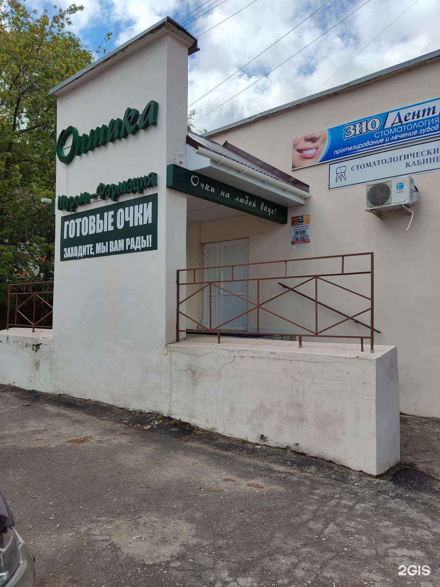 Отзывы на компанию Салон оптики в г. Муром c фото