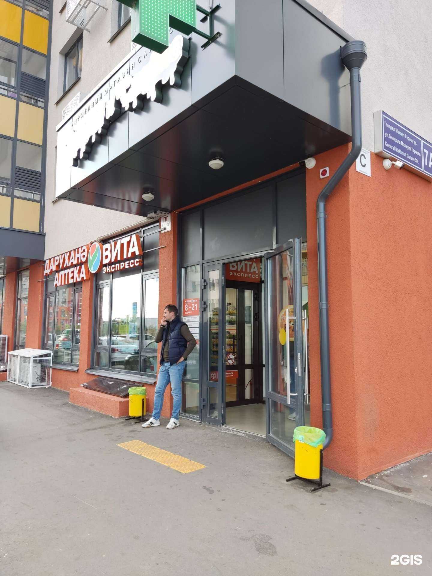 Отзывы на компанию Вита экспресс в Казани c фото