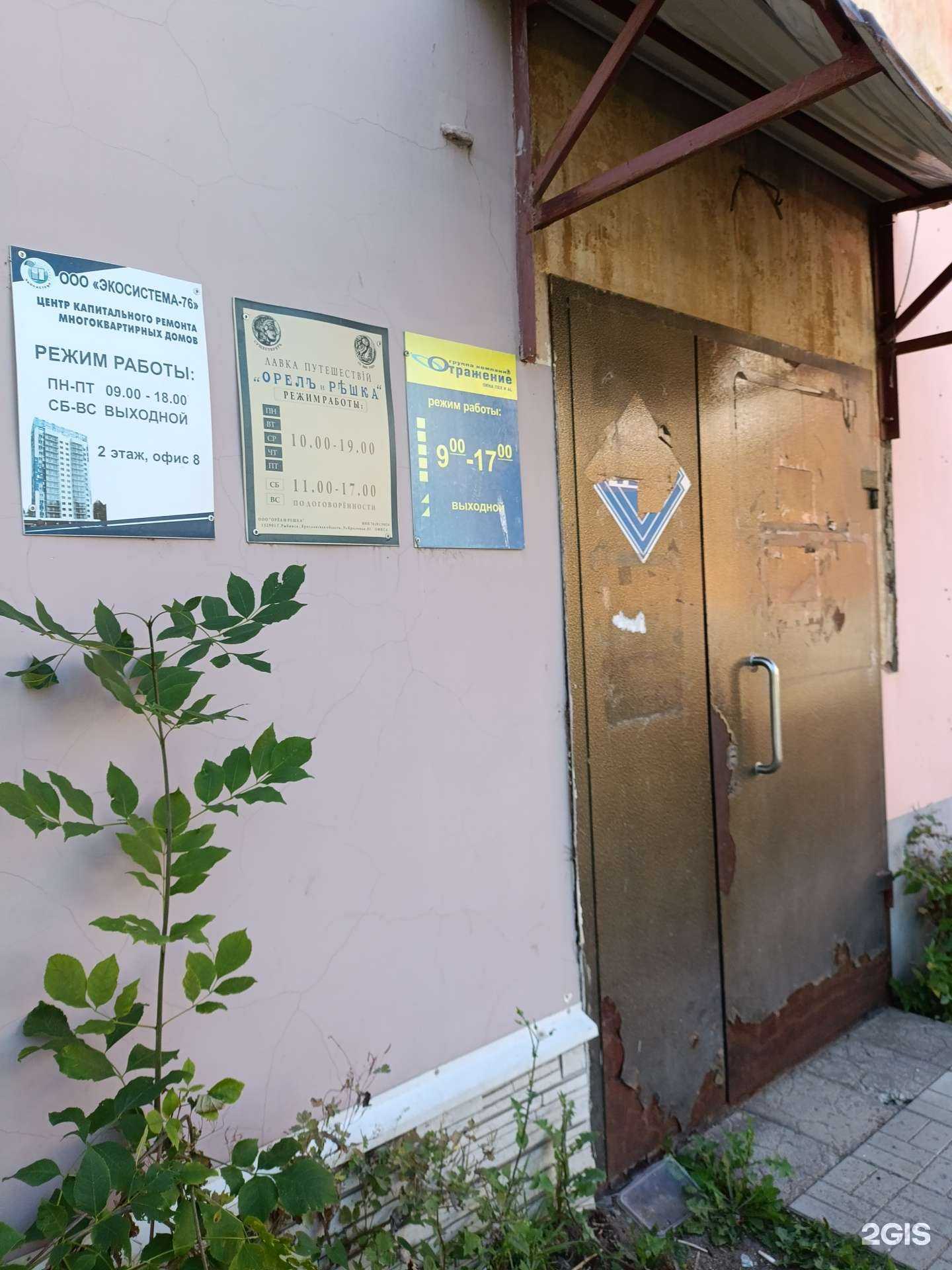 Отзывы на компанию Отражение в г. Рыбинск c фото