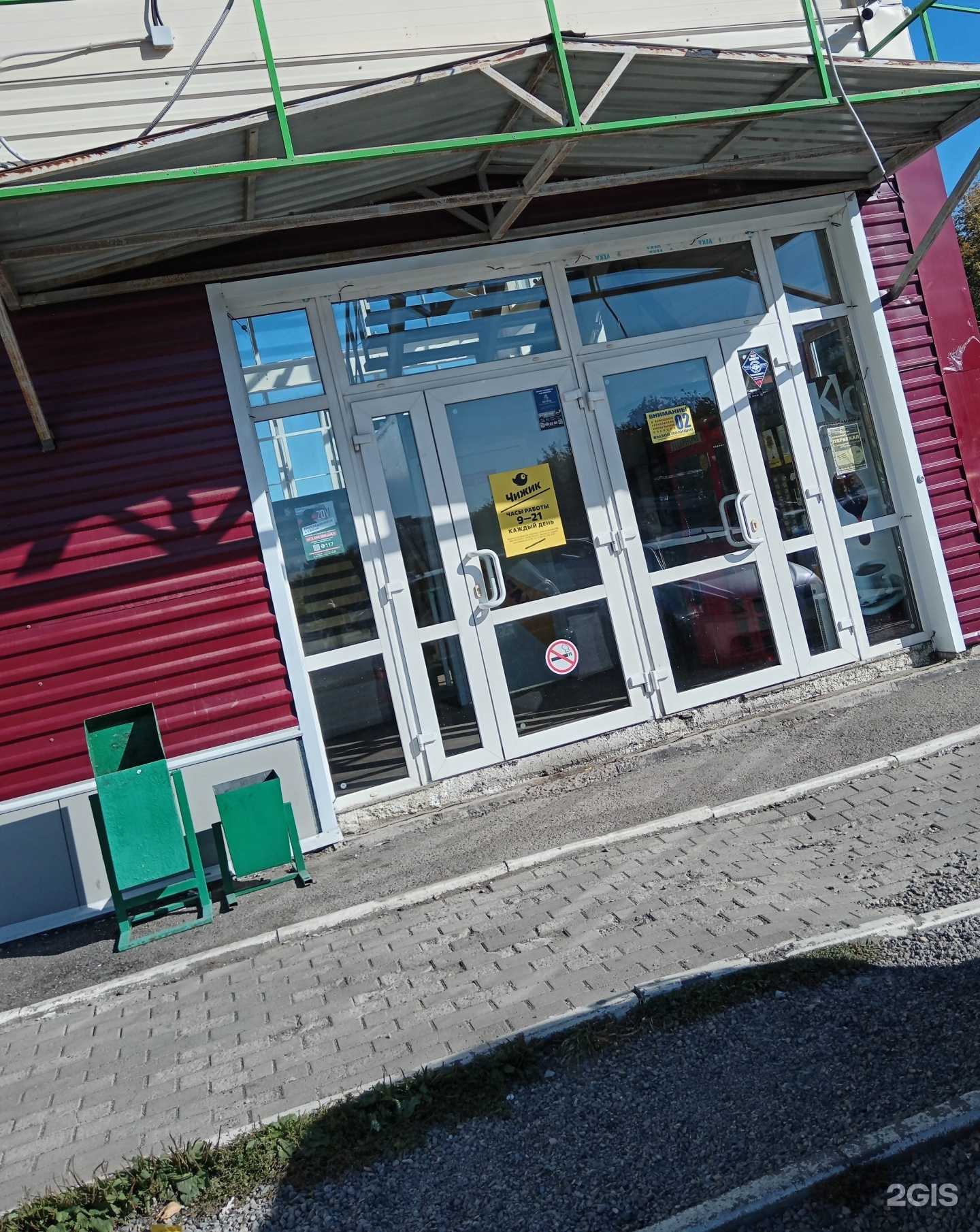 Отзывы на компанию КиберПрайд в Барнауле c фото - фотография 2 из 2