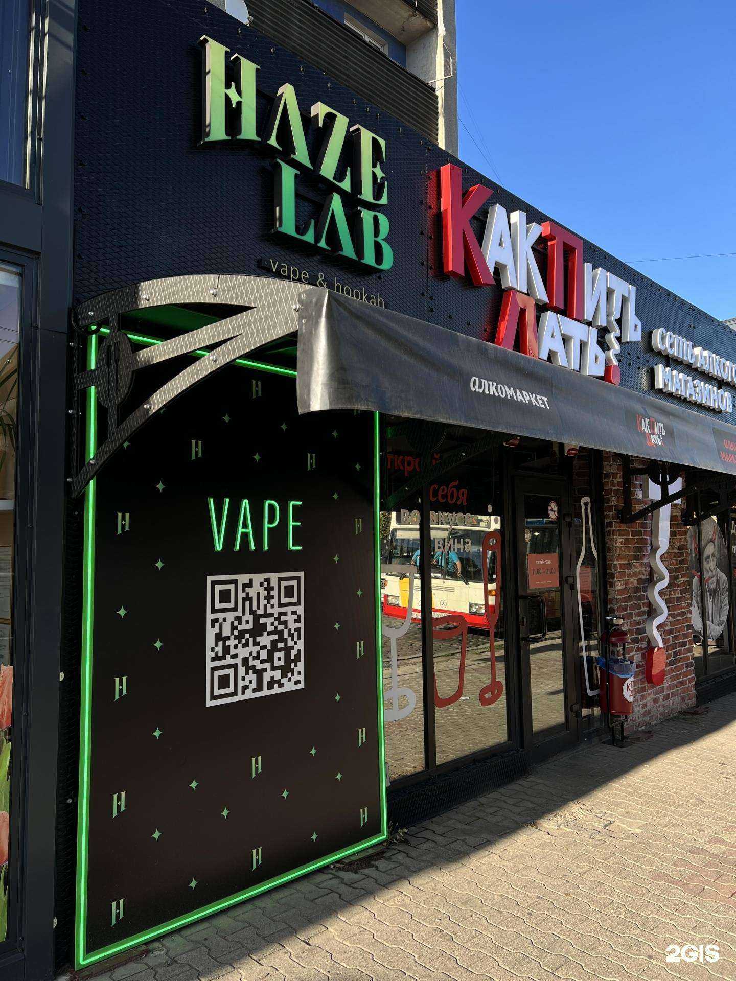 Отзывы на компанию H.Lab в Калининграде c фото