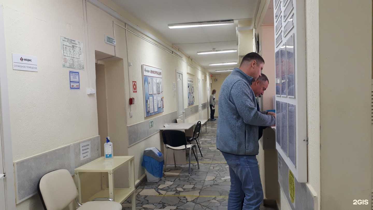 Отзывы на компанию Медис в Саратове c фото