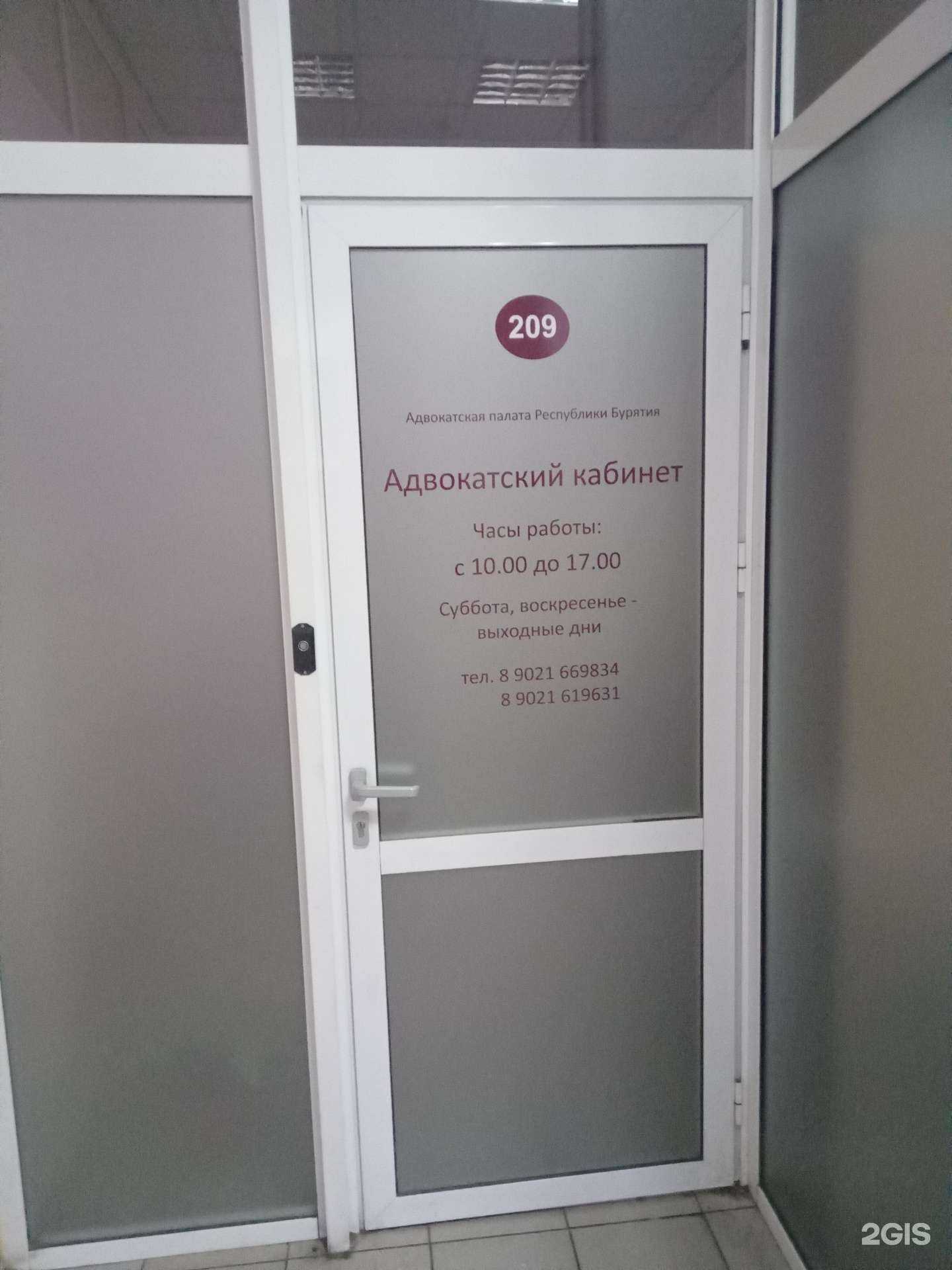 Отзывы на компанию Адвокатский кабинет Иванова С.А. в г. Улан-Удэ c фото