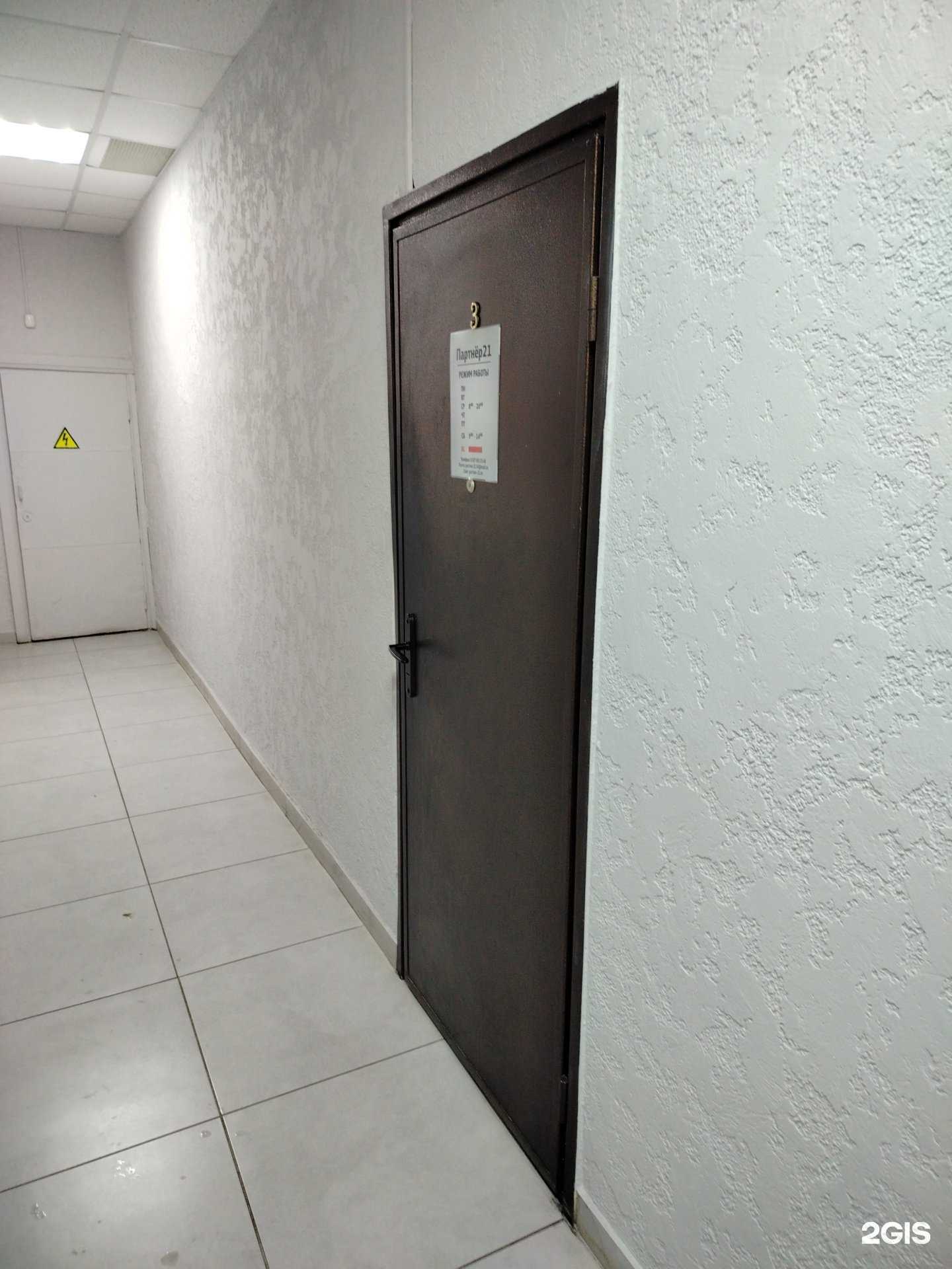 Отзывы на компанию Партнер 21 в Чебоксарах c фото