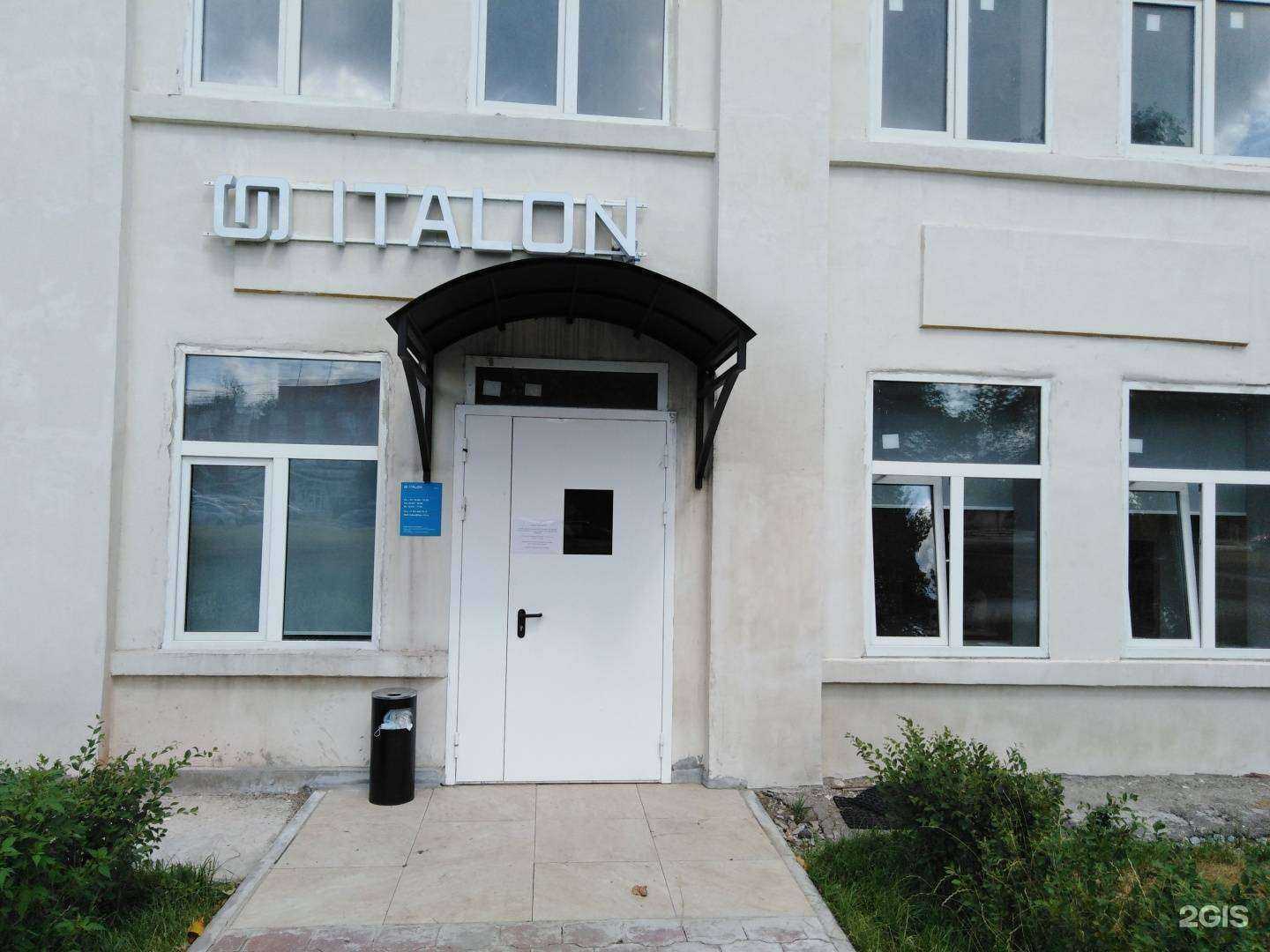 Отзывы на компанию Italon Experience в Туле c фото