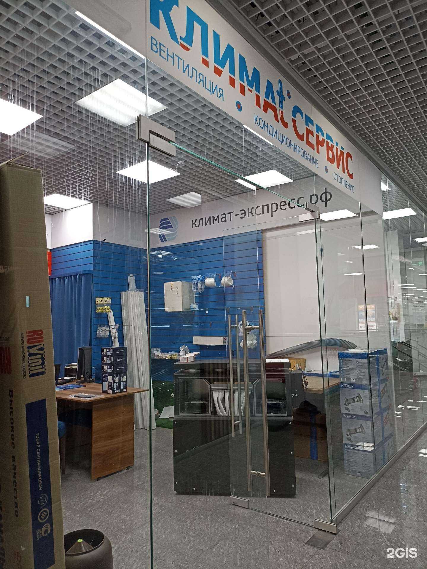 Отзывы на компанию Климат-экспресс в Красноярске c фото