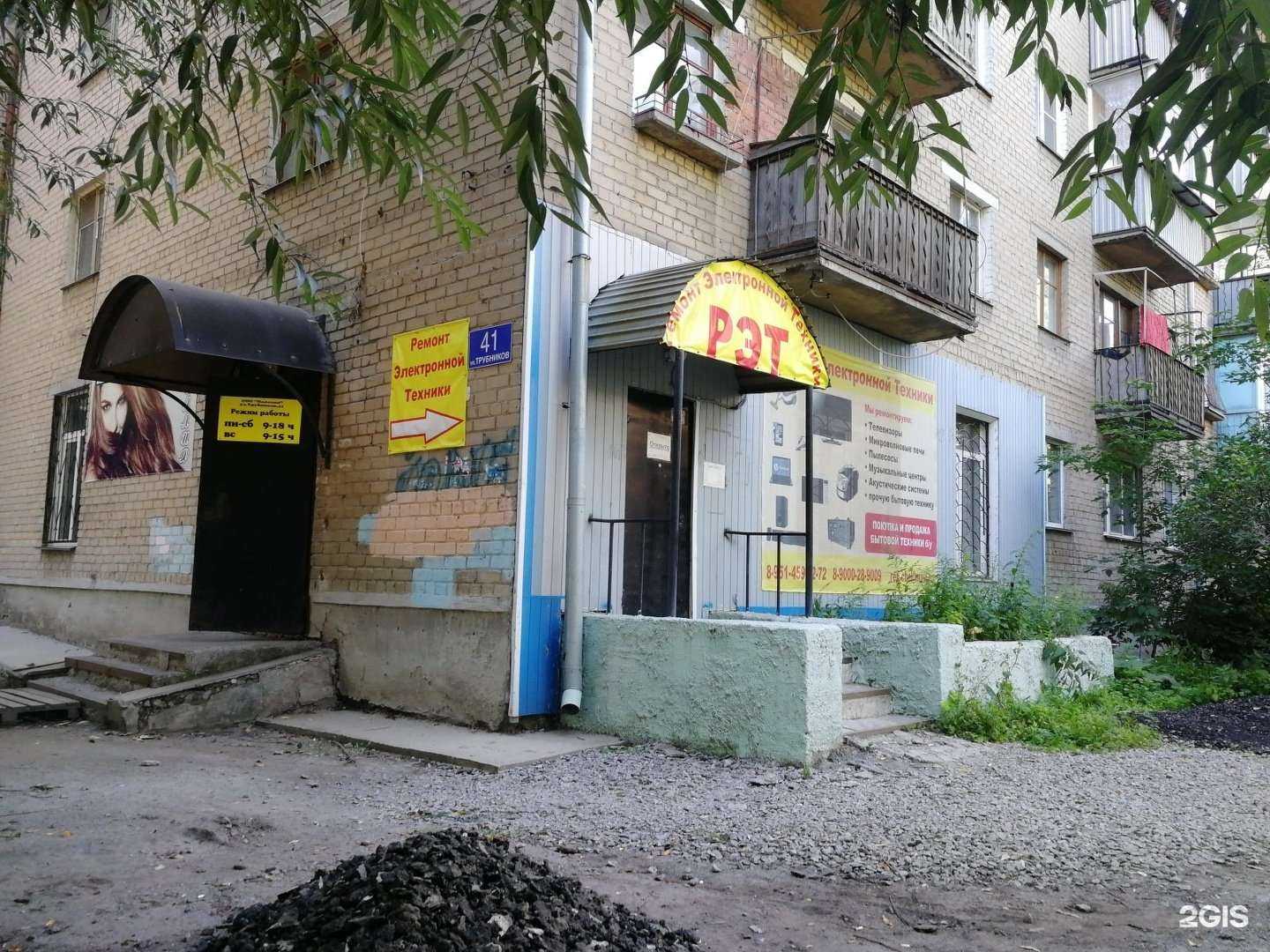 Отзывы на компанию Рэт в г. Челябинск c фото
