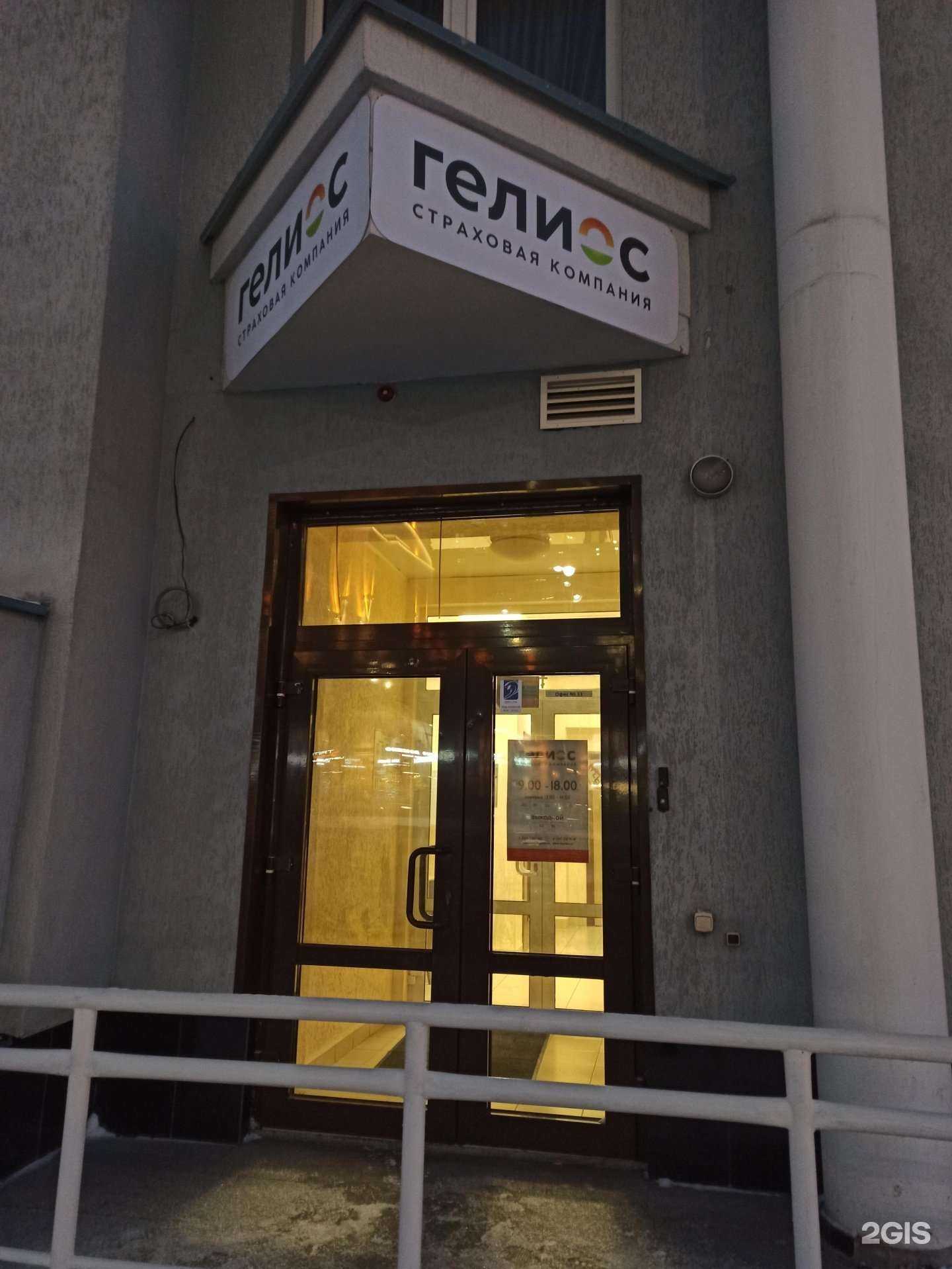 Отзывы на компанию Гелиос в Екатеринбурге c фото