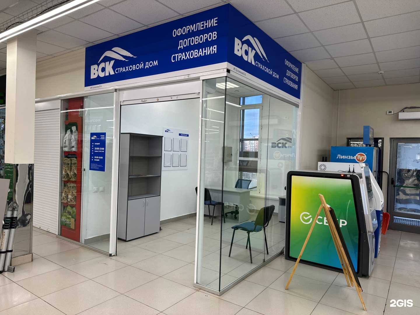 Отзывы на компанию ВСК в г. Самара c фото