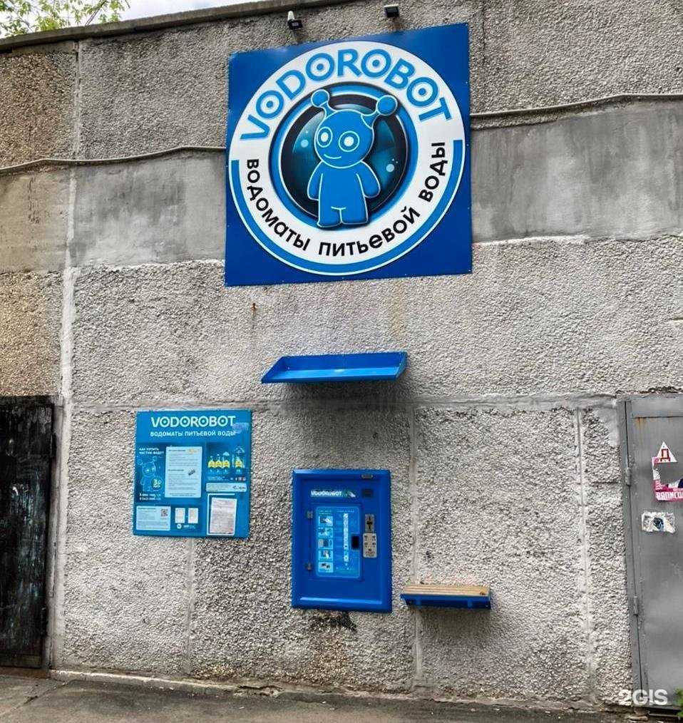 Отзывы на компанию Vodorobot в Екатеринбурге c фото