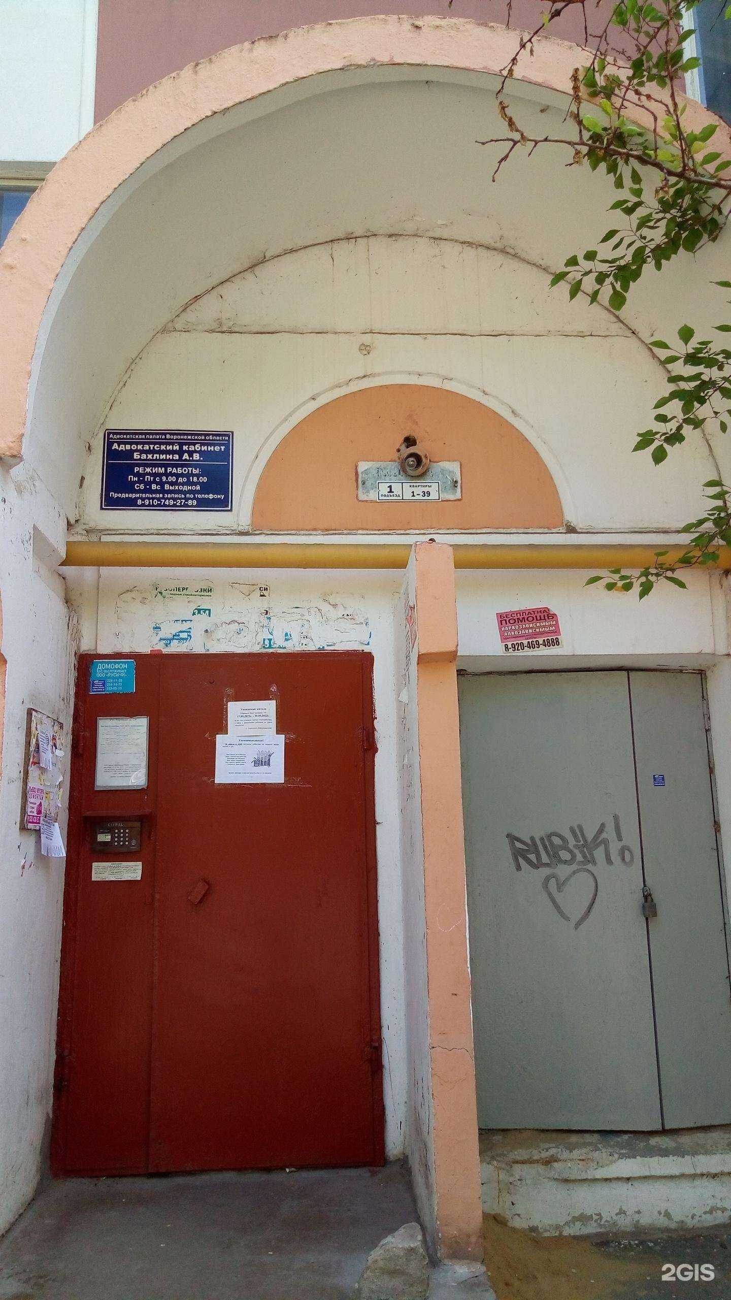 Отзывы на компанию Адвокатский кабинет Бахлина А.В. в г. Воронеж c фото