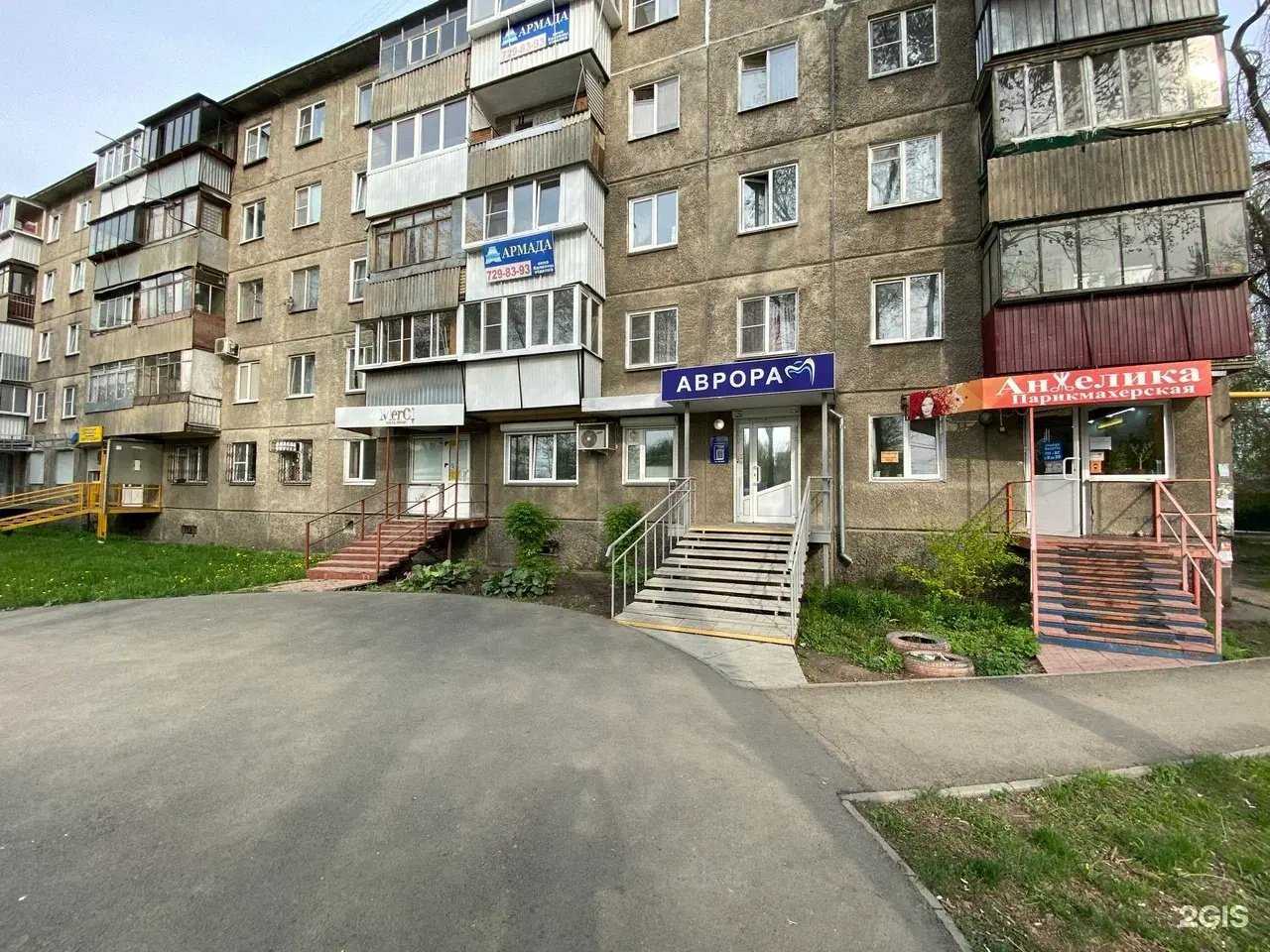 Отзывы на компанию Аврора в г. Челябинск c фото