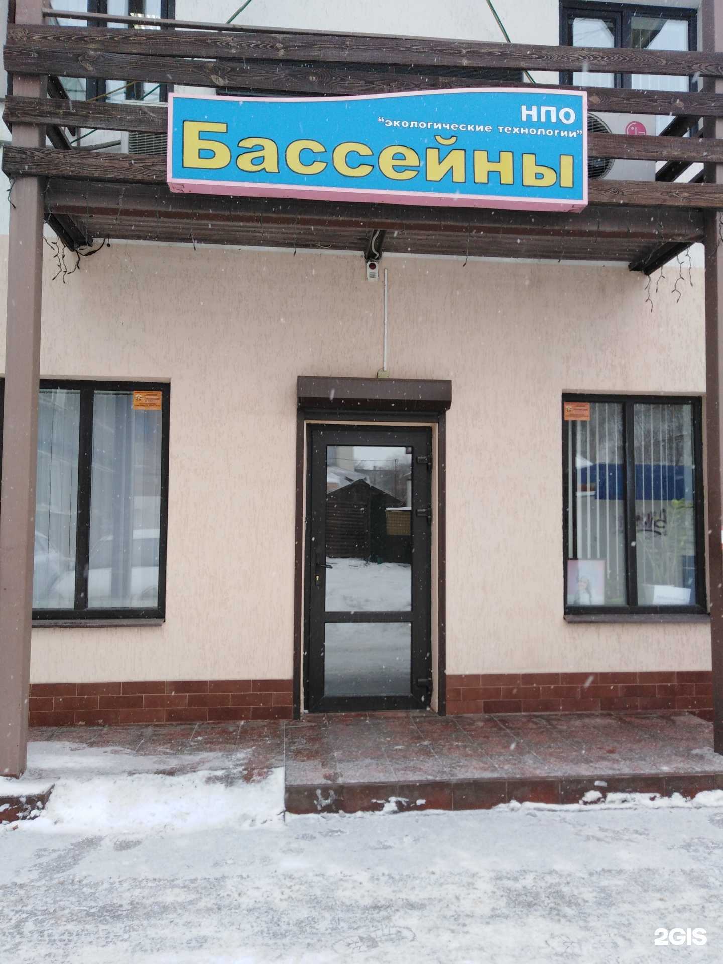 Отзывы на компанию Экотом в г. Энгельс c фото