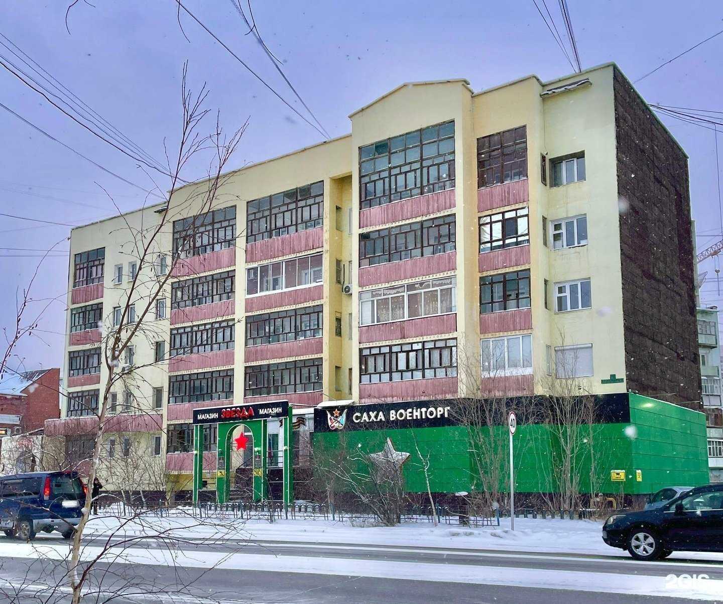 Отзывы на компанию Звезда в Якутске c фото - фотография 2 из 2