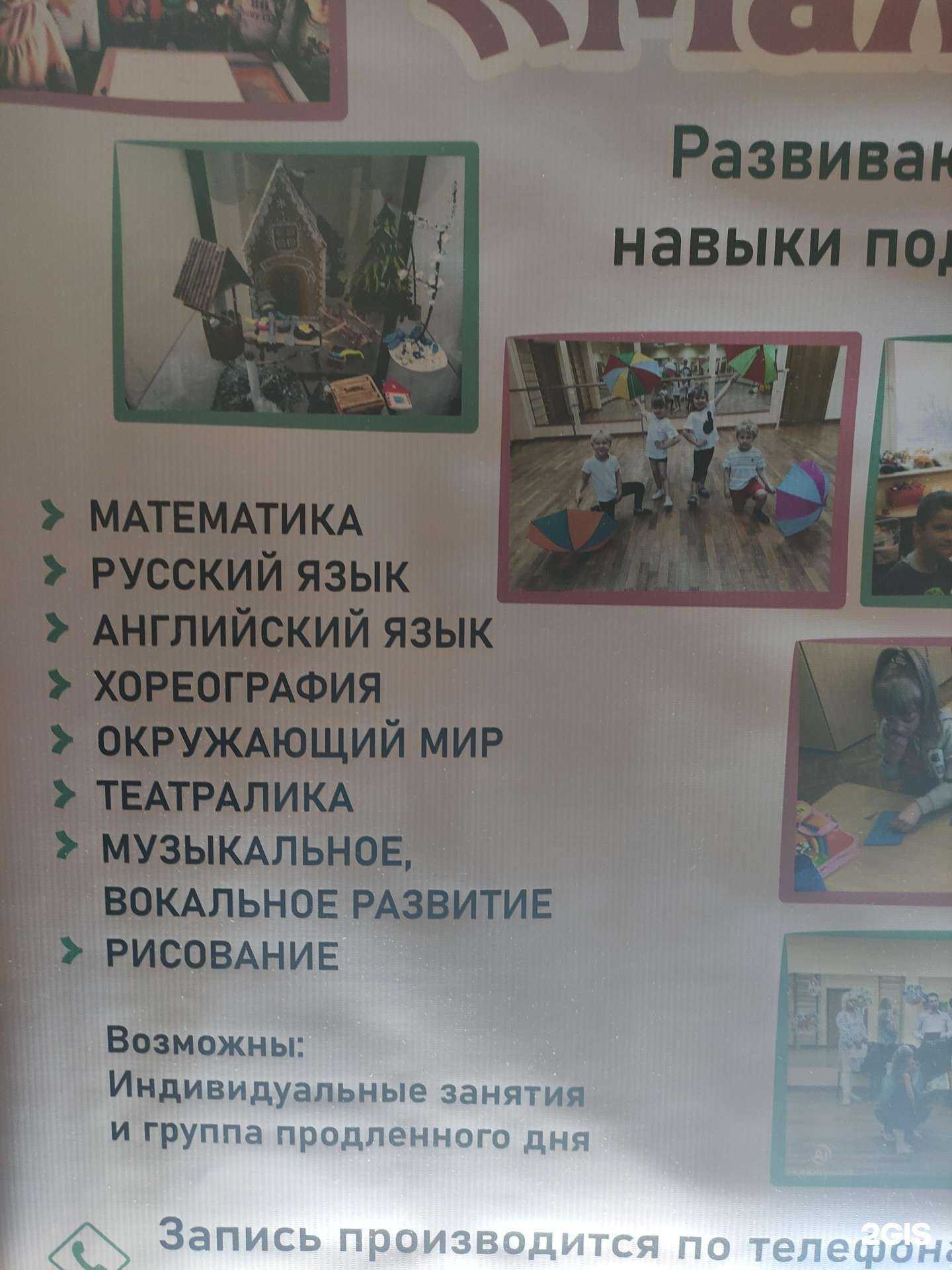 Отзывы на компанию Малышка в г. Долгопрудный c фото