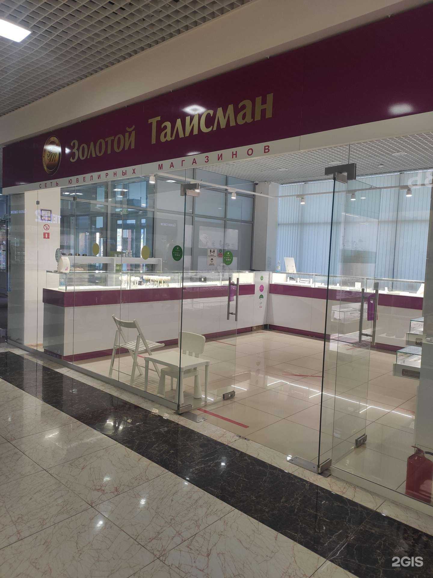 Отзывы на компанию Золотой талисман в Арзамасе c фото