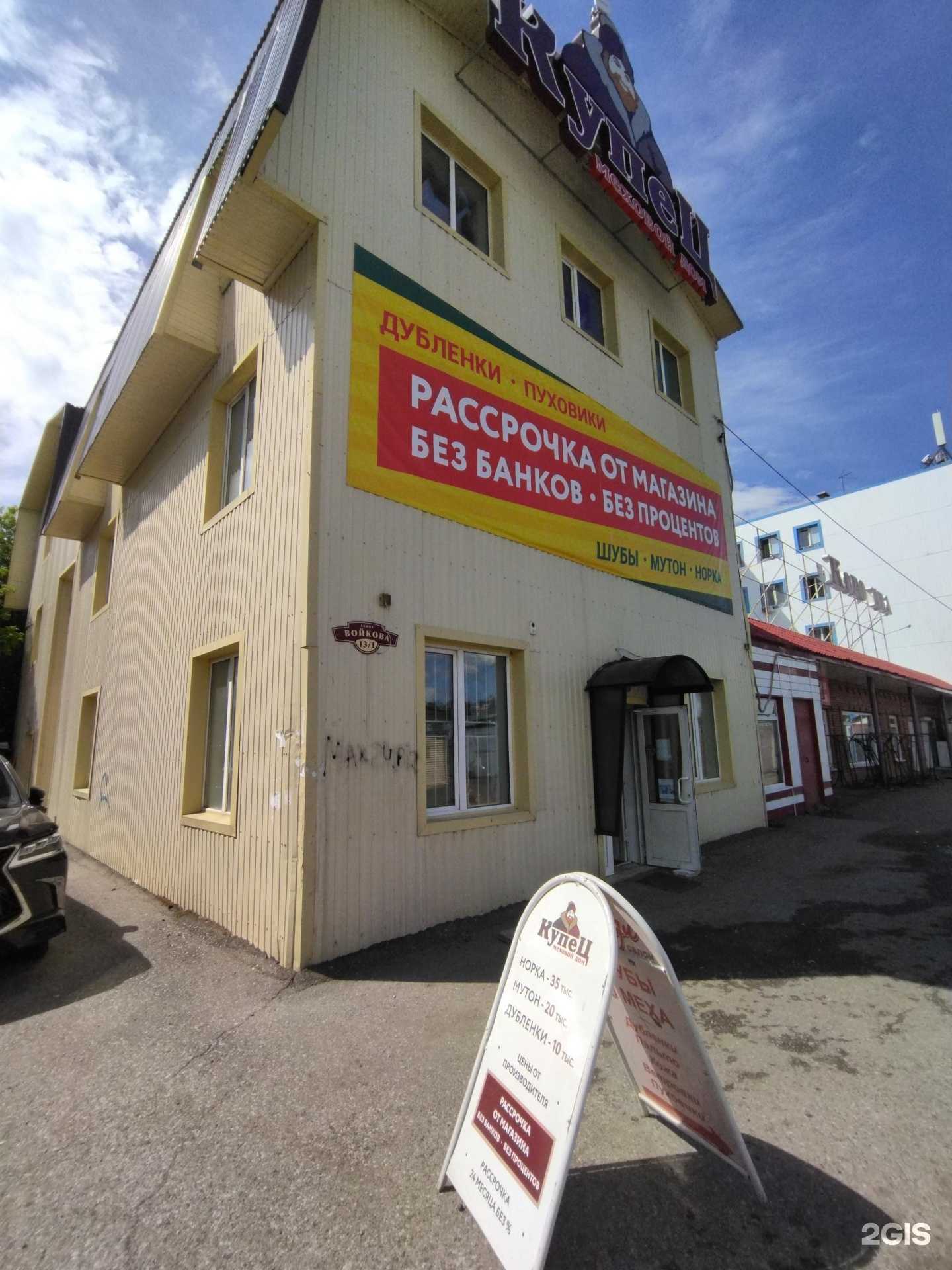 Отзывы на компанию Play в Томске c фото - фотография 2 из 2