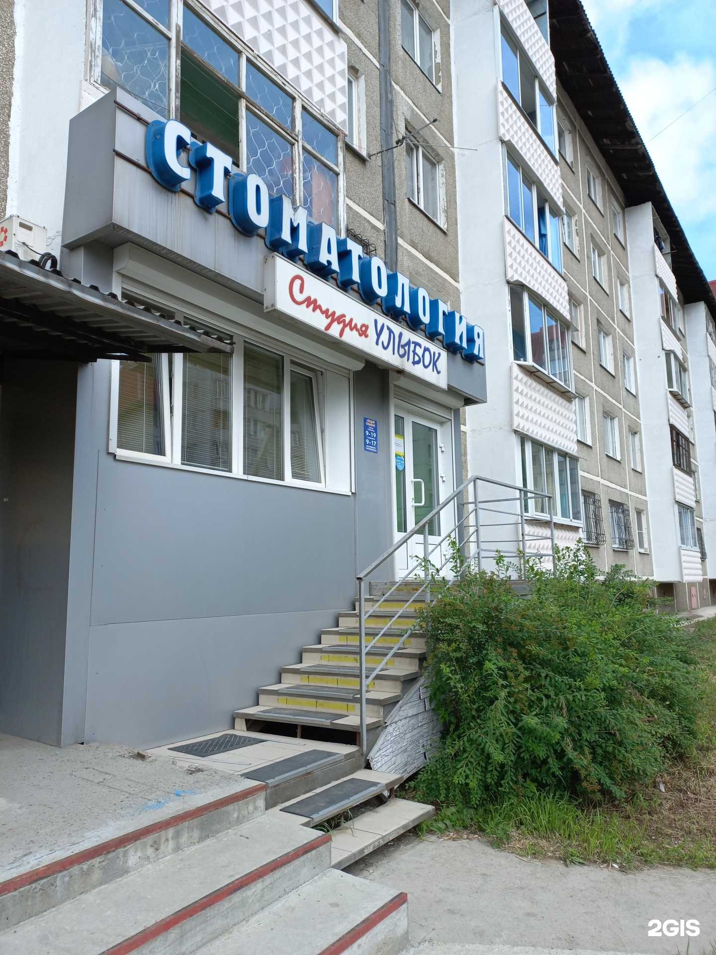 Отзывы на компанию Студия Улыбок в г. Иркутск c фото