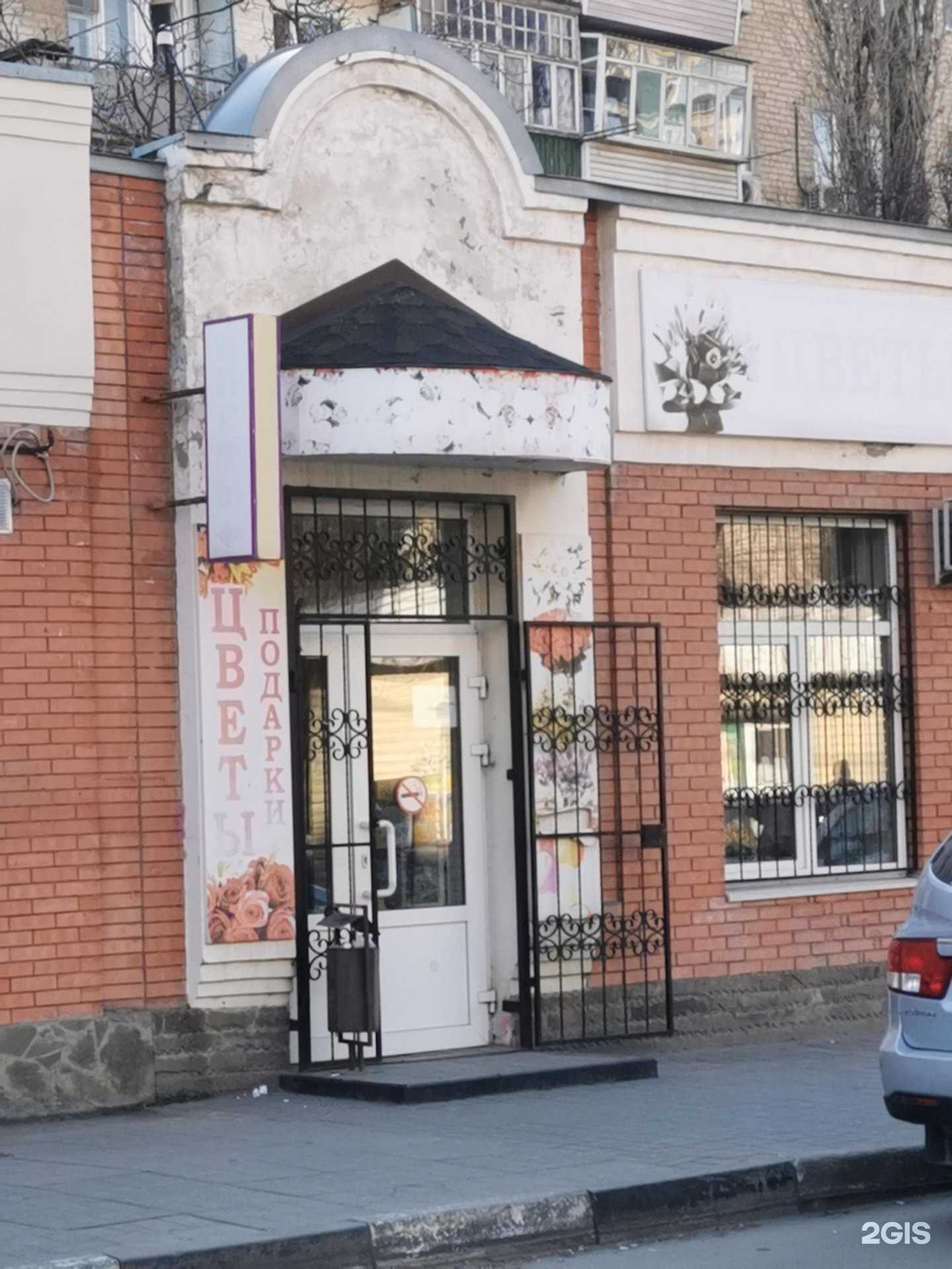 Отзывы на компанию Аленький цветочек в г. Батайск c фото