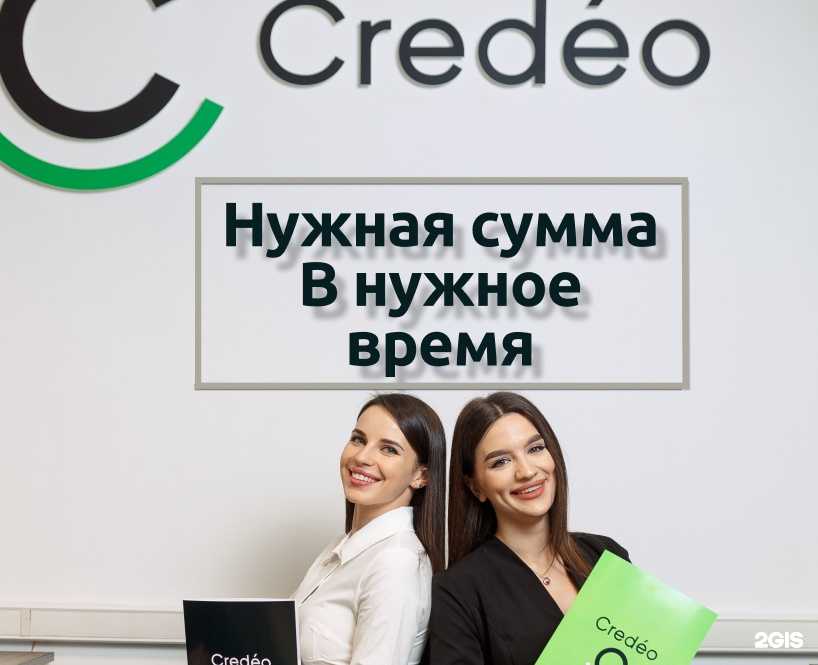 Отзывы на компанию Credeo в г. Рязань c фото
