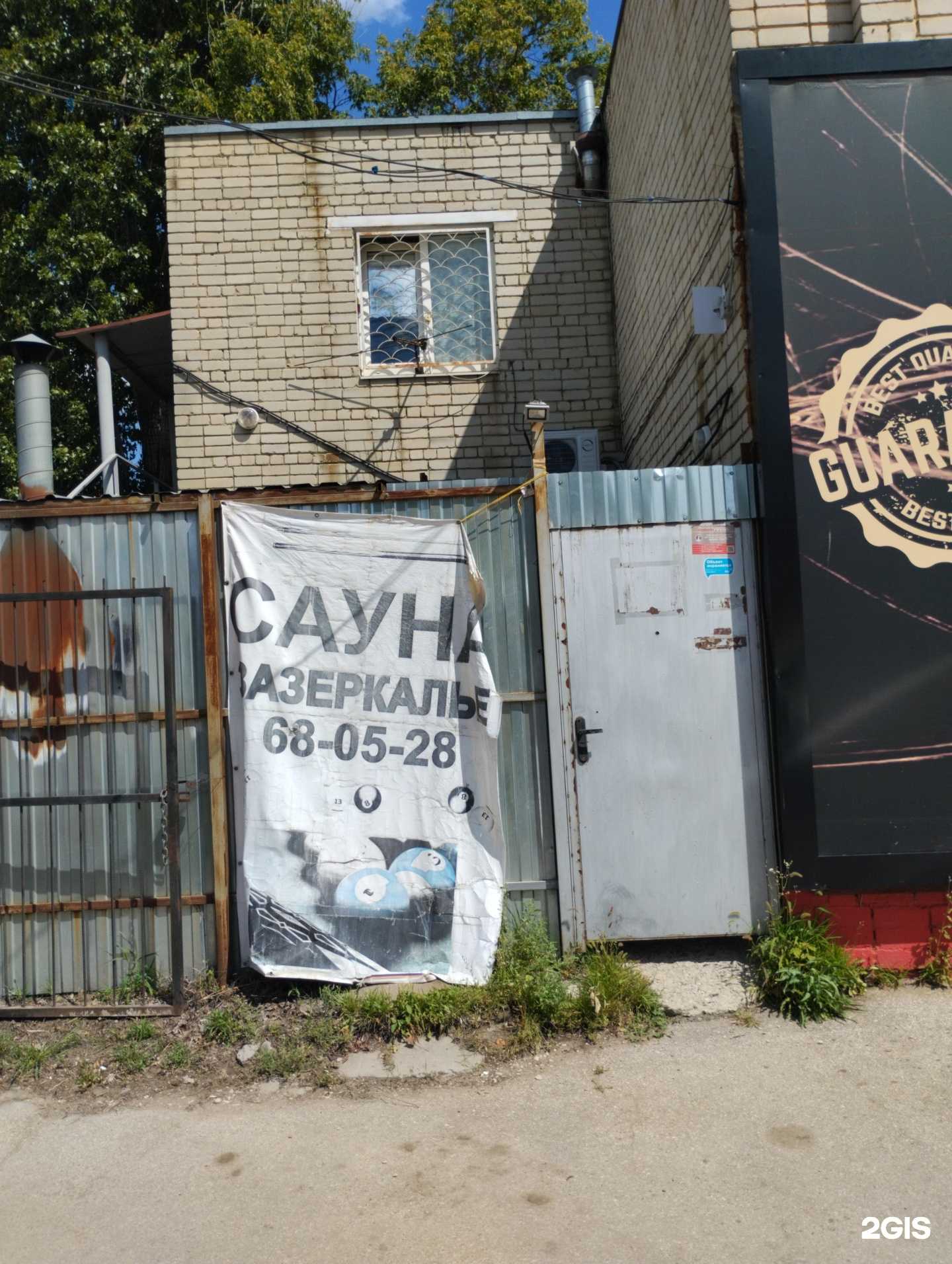 Отзывы на компанию Зазеркалье в Саратове c фото