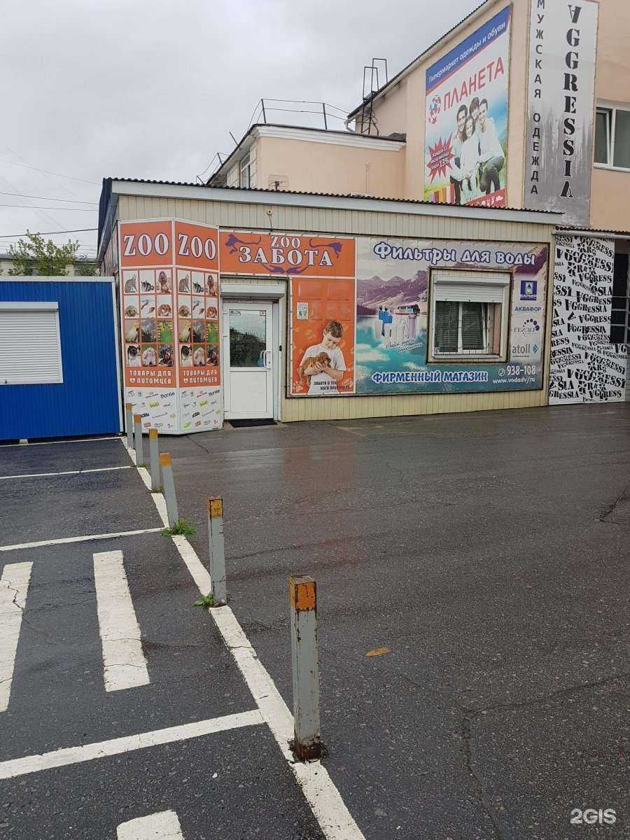 Отзывы на компанию Зоозабота в г. Хабаровск c фото