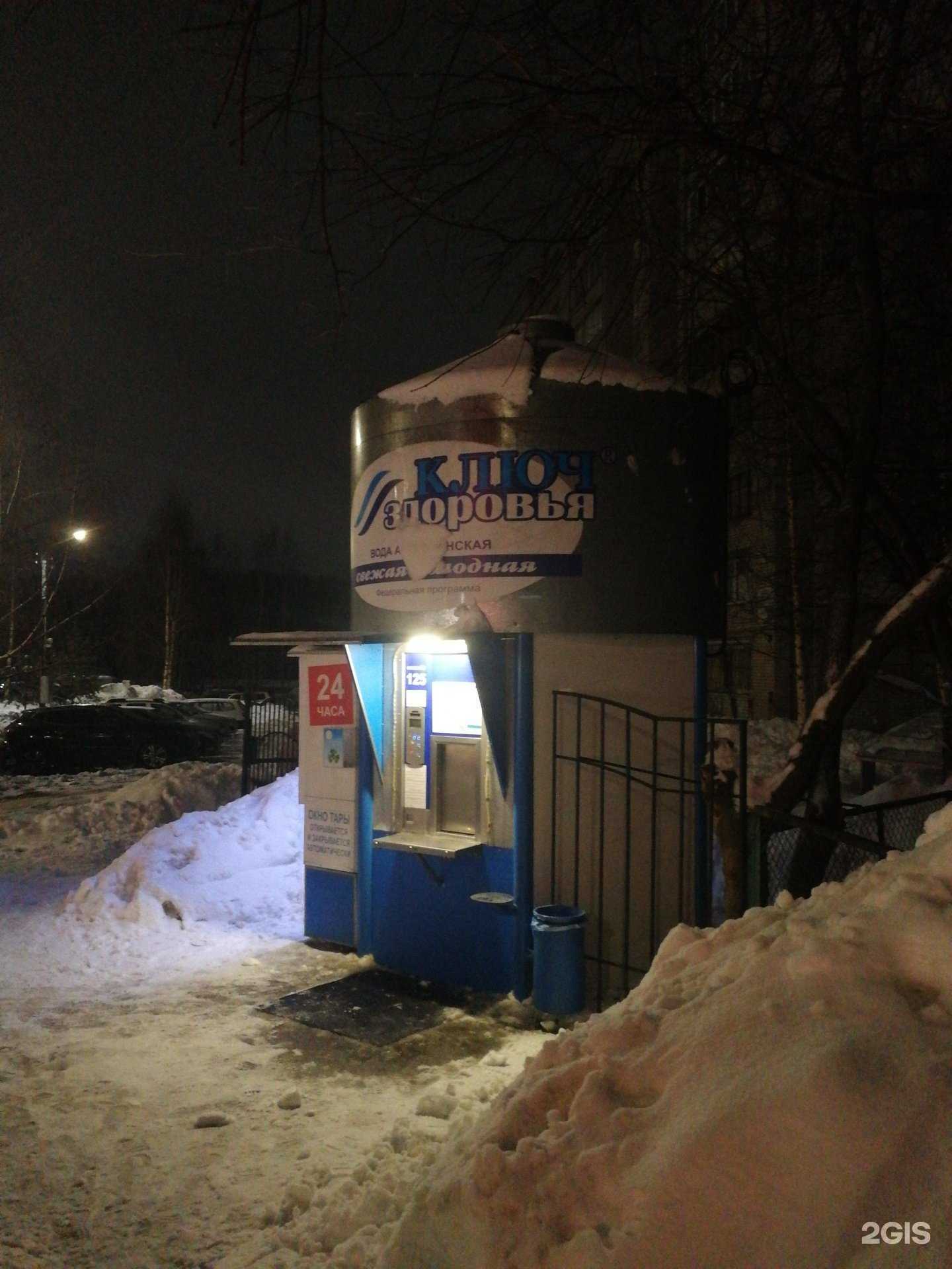 Отзывы на компанию Ключ здоровья в Кирове c фото