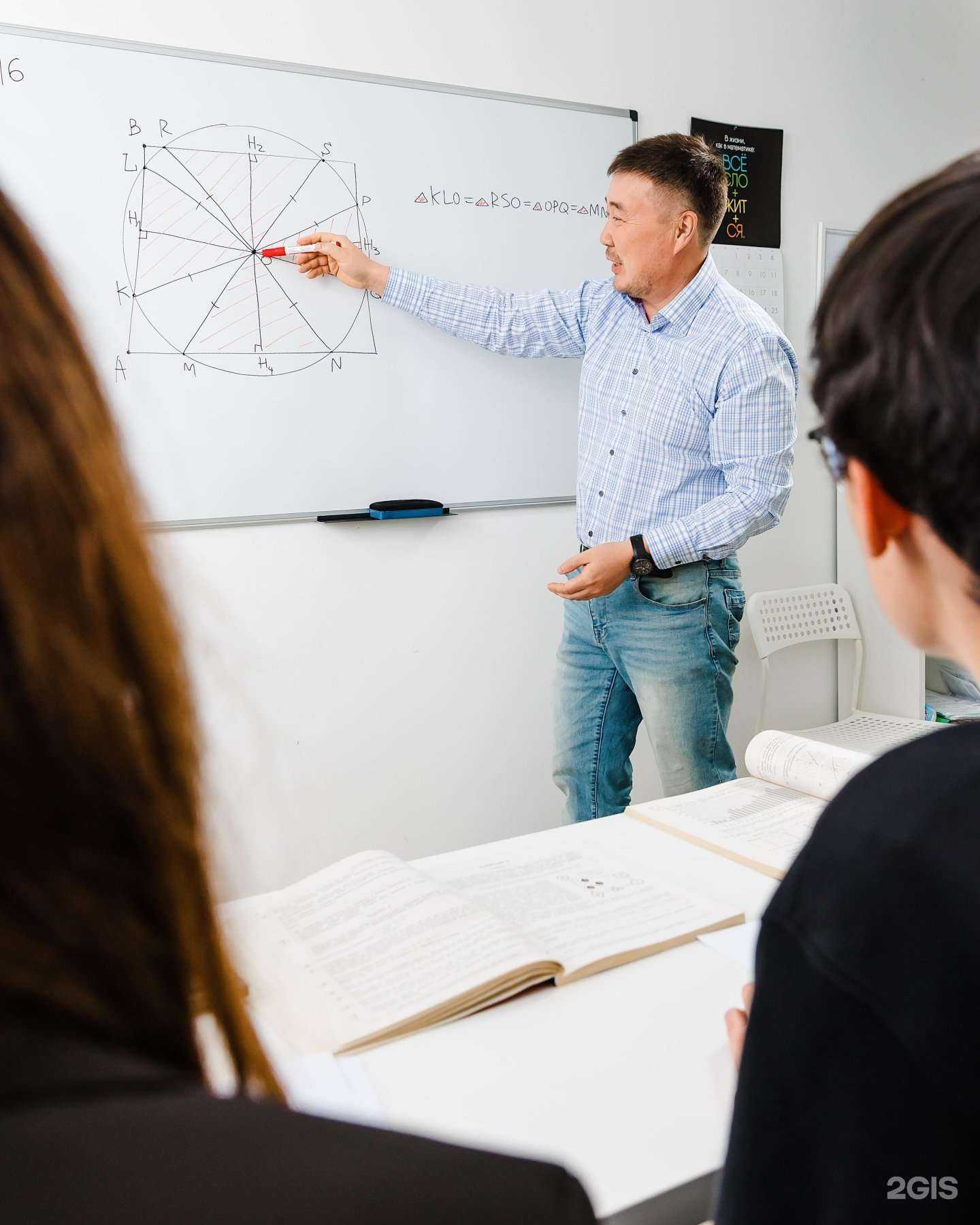 Отзывы на компанию Репетиторский центр по математике Хадаханэ Р.Н. в Улан-Удэ c фото