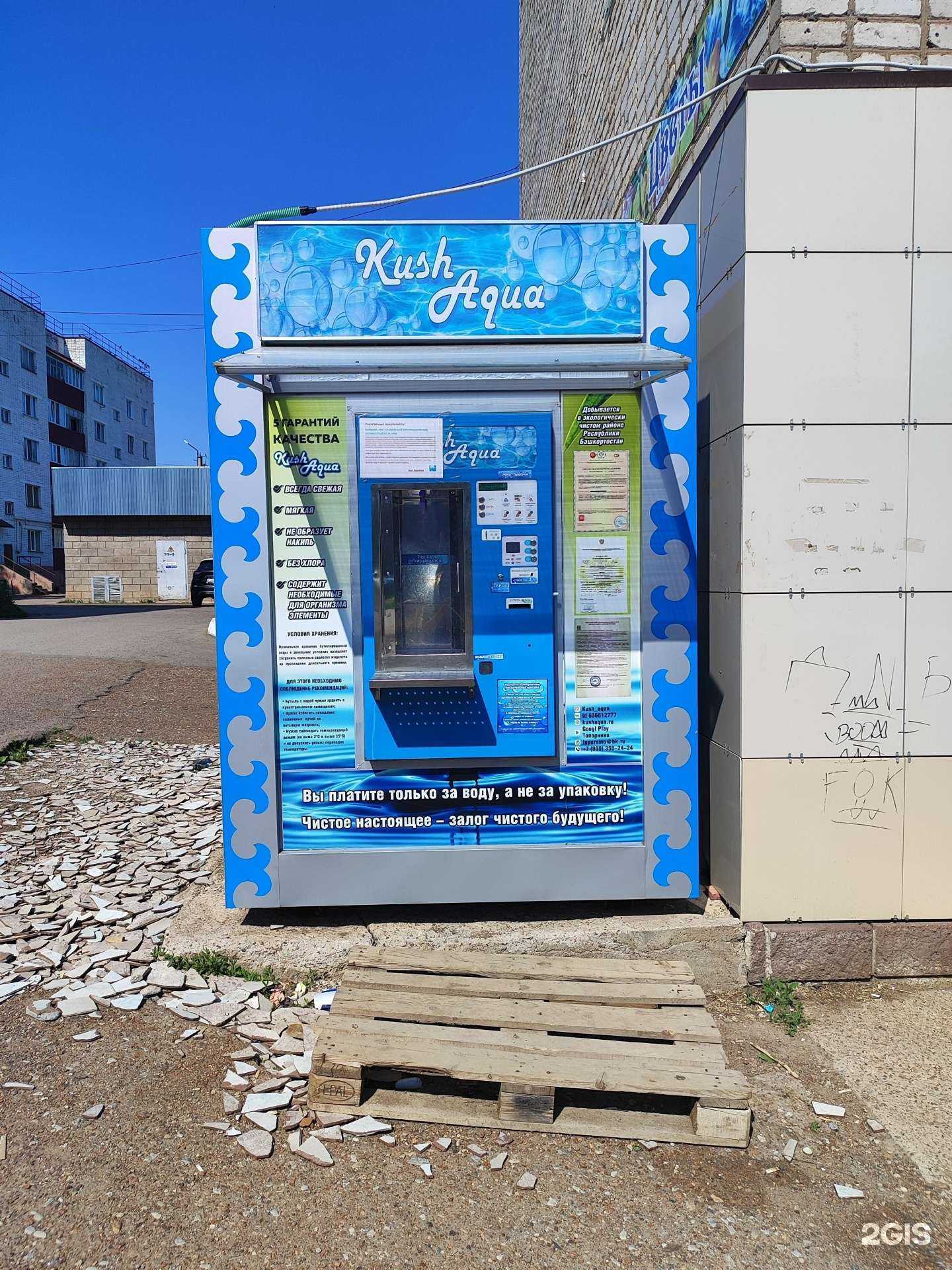 Отзывы на компанию Kush aqua в г. Бирск c фото