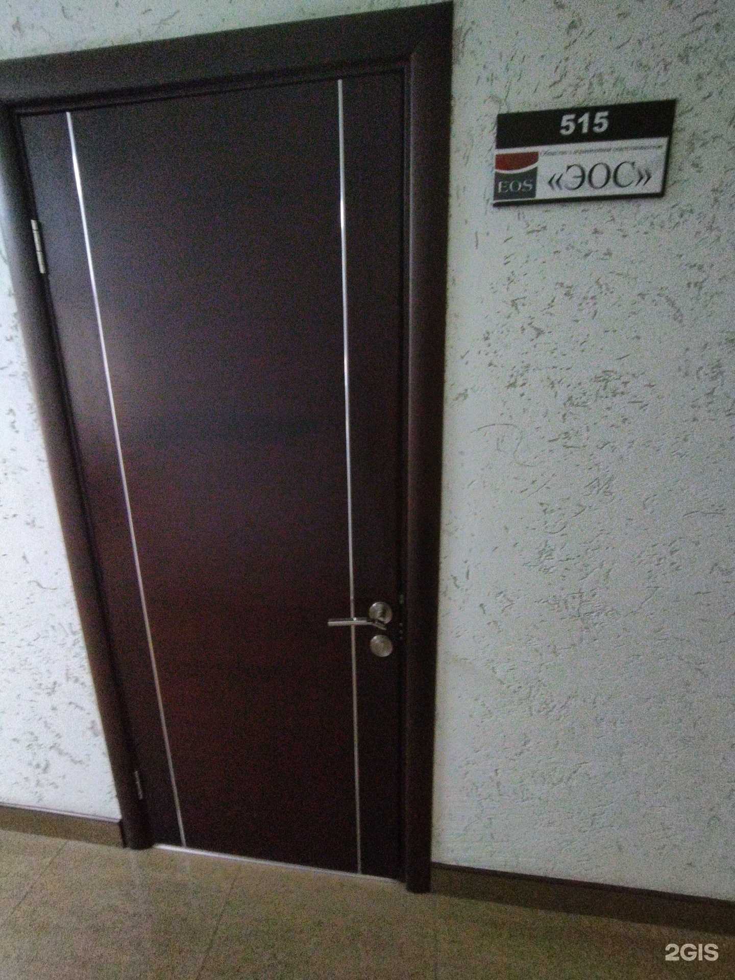 Отзывы на компанию Эос в Томске c фото