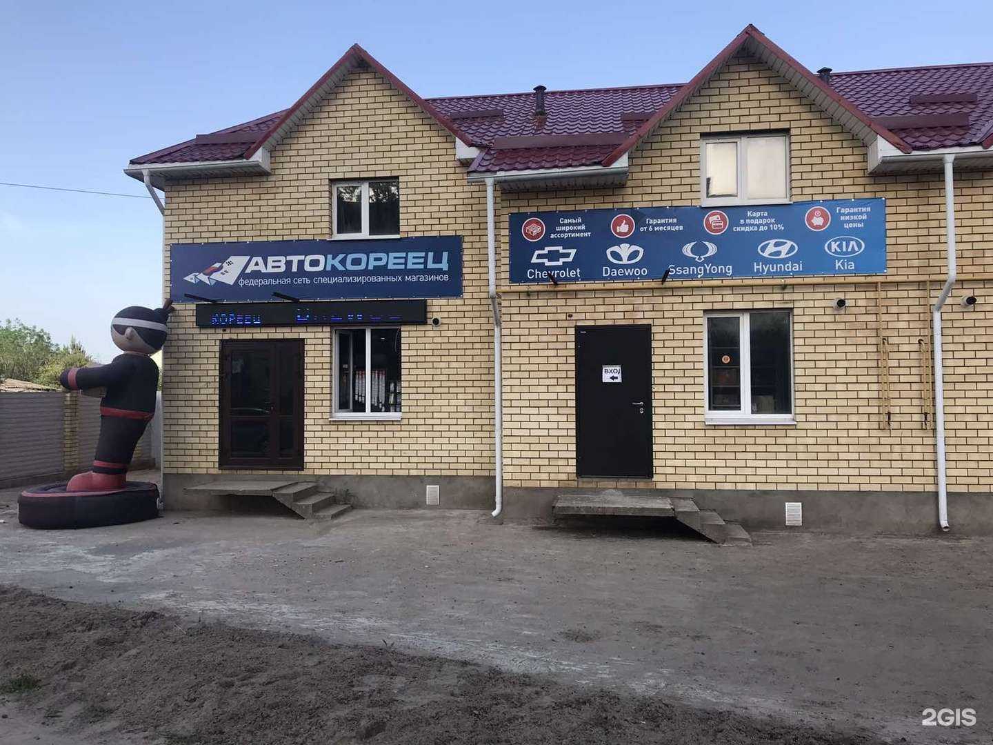 Отзывы на компанию Авто-Кореец и Авто-Японец в Ярославле c фото