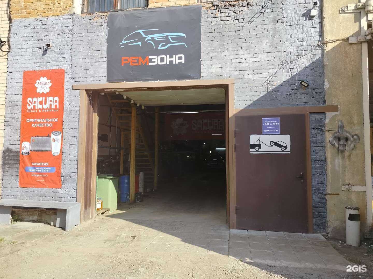 Отзывы на компанию Ремзона в г. Звенигород c фото